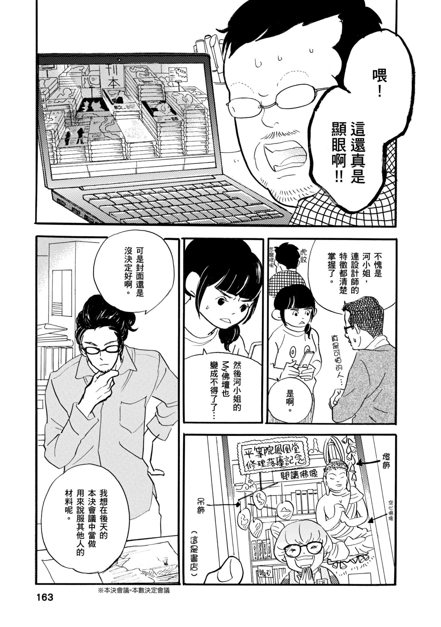 Page 162