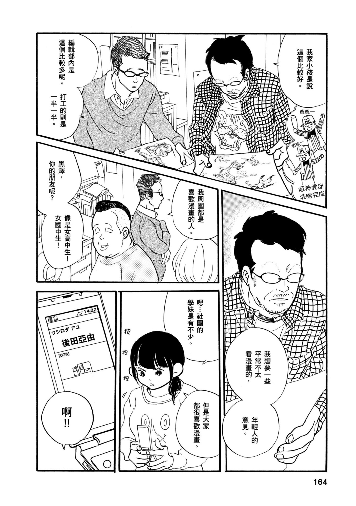 Page 163