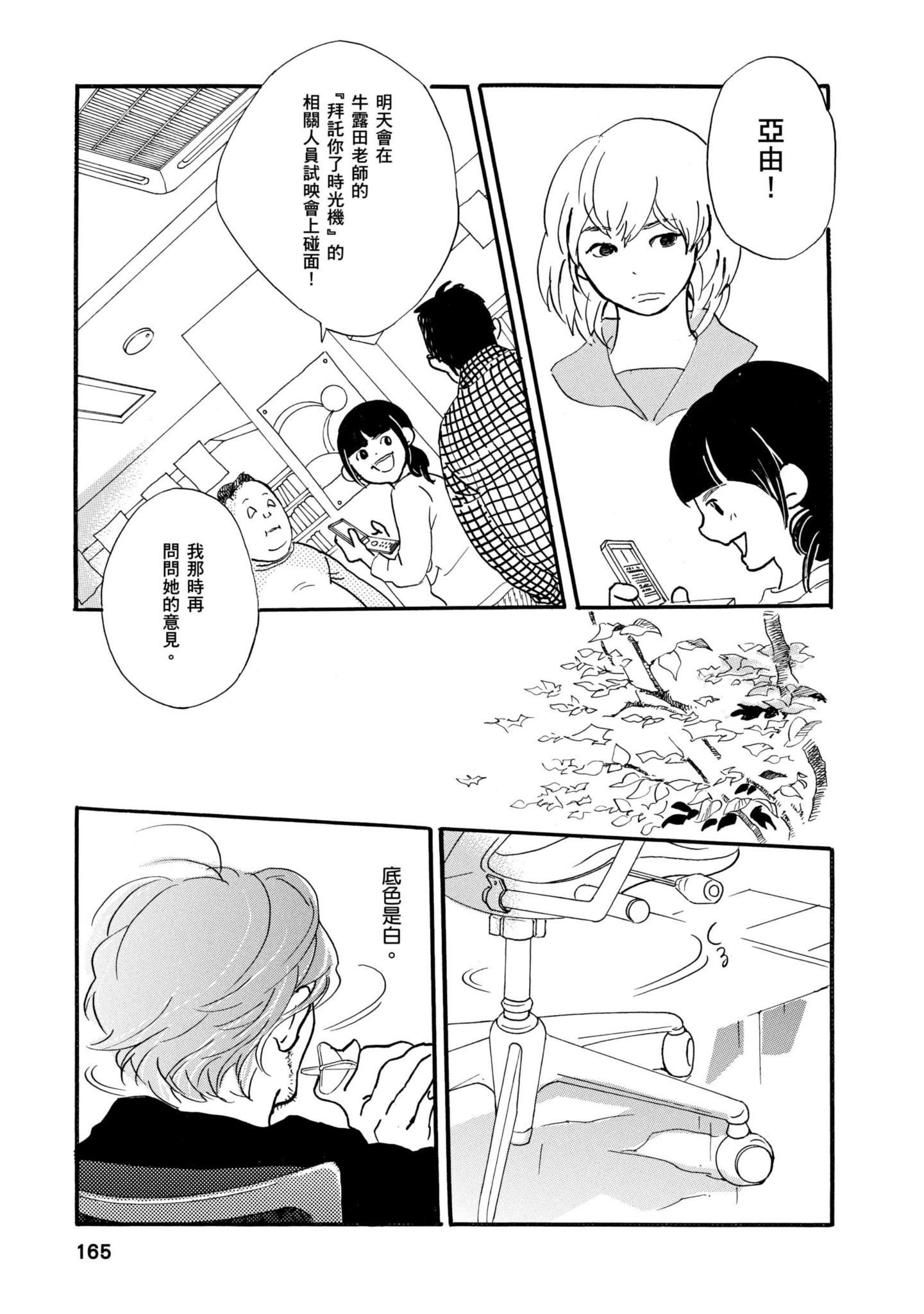Page 164