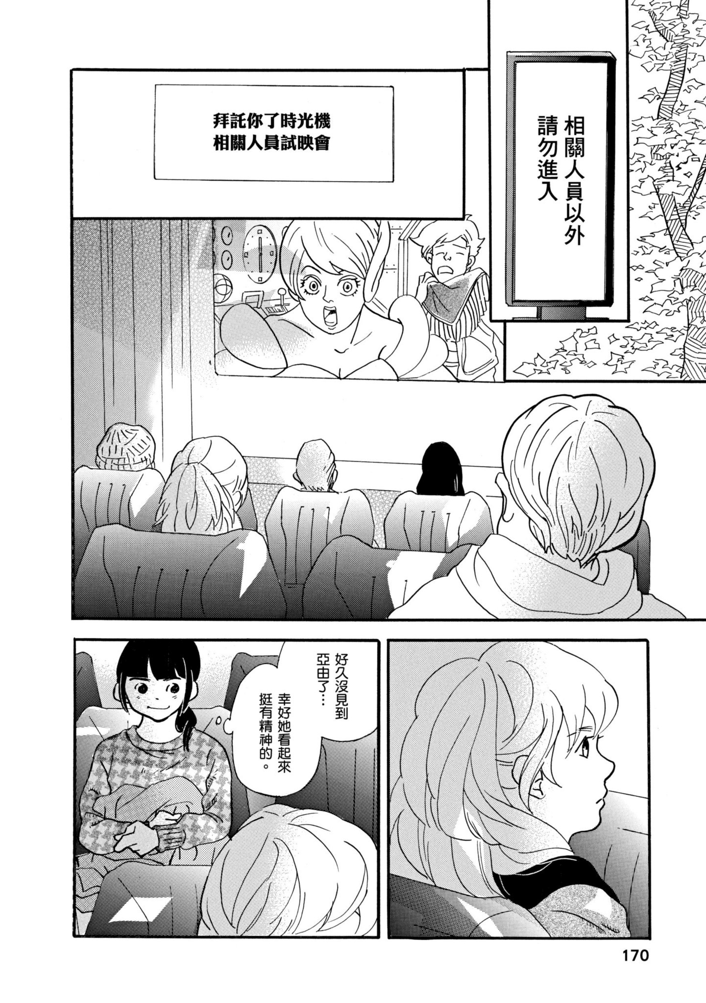 Page 169