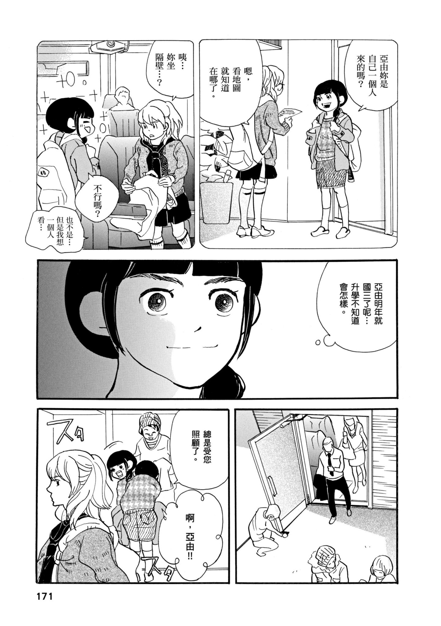 Page 170