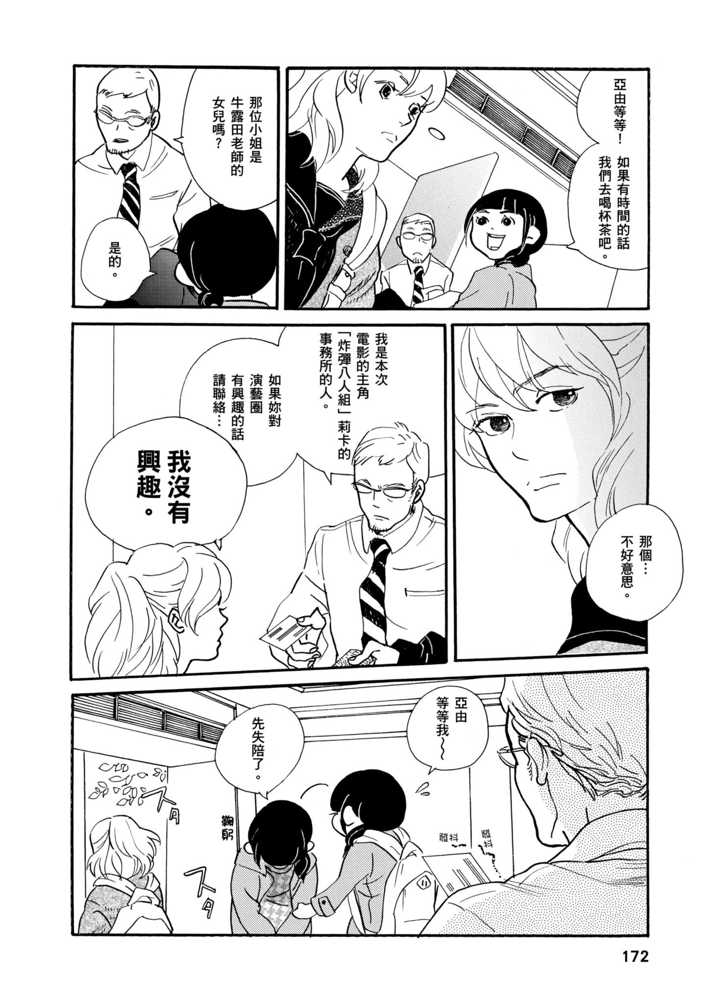 Page 171