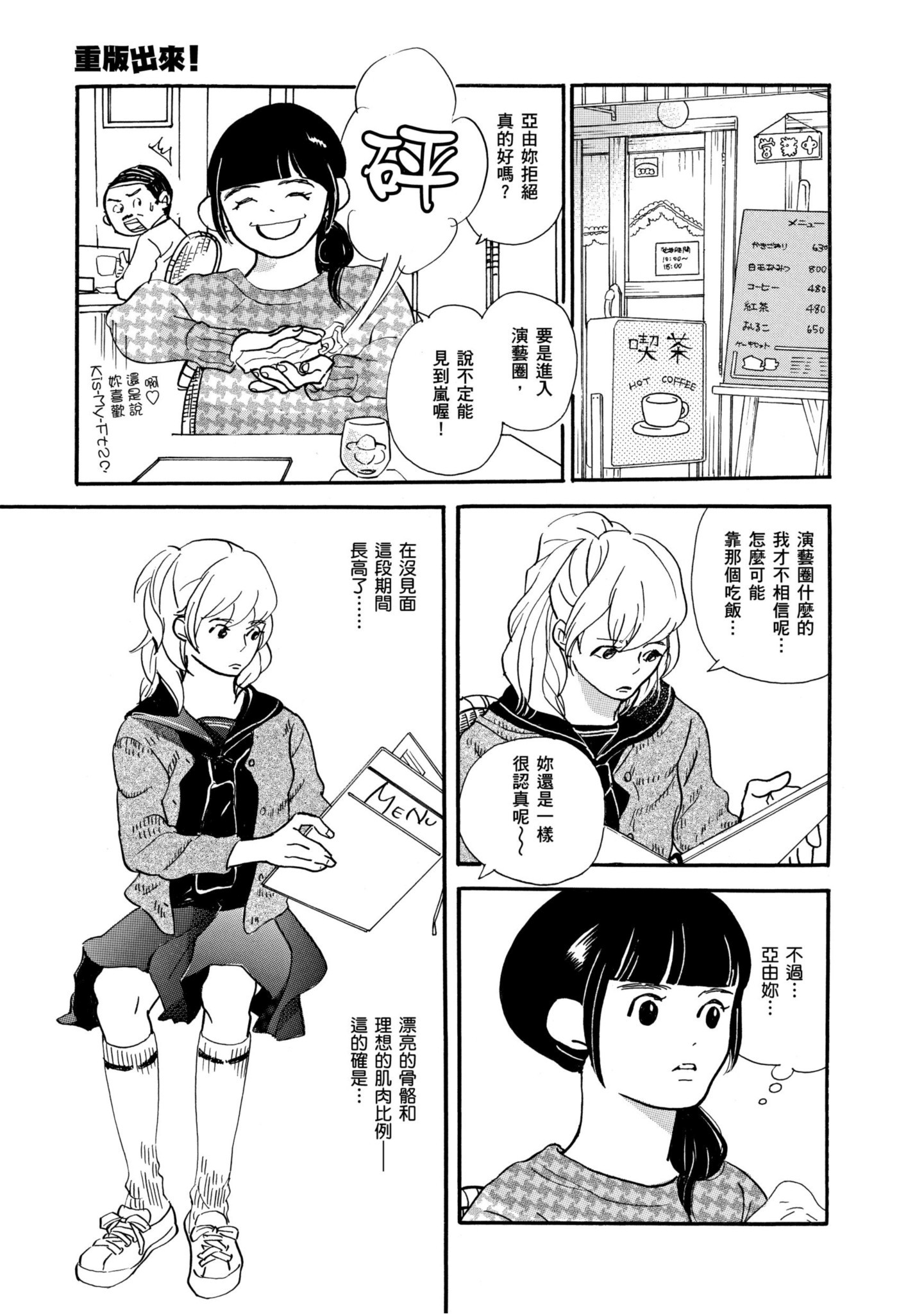 Page 172