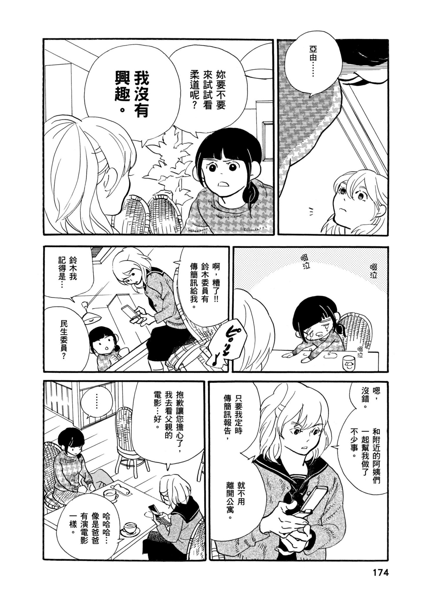 Page 173