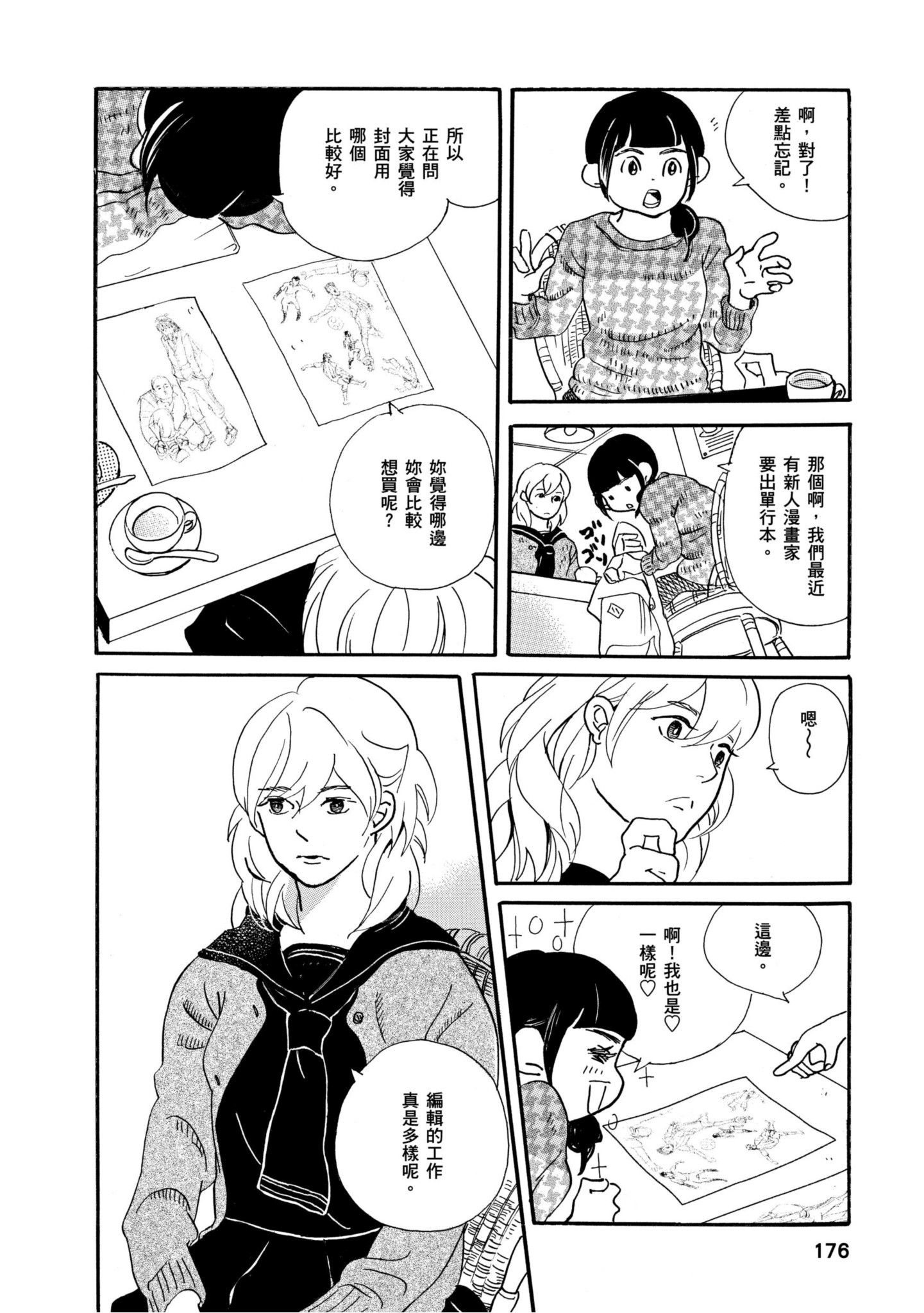 Page 175