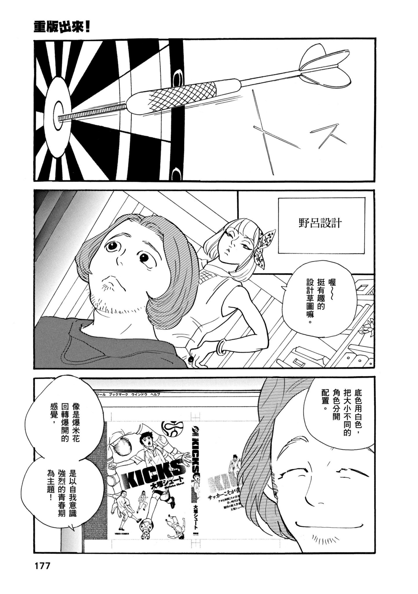Page 176