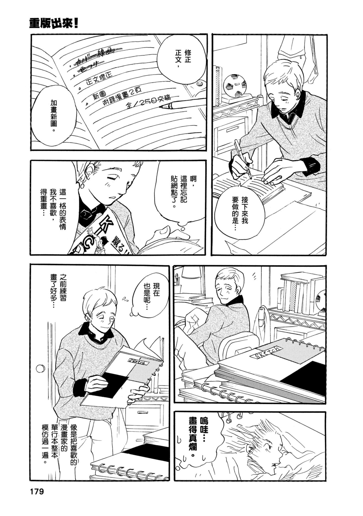 Page 178