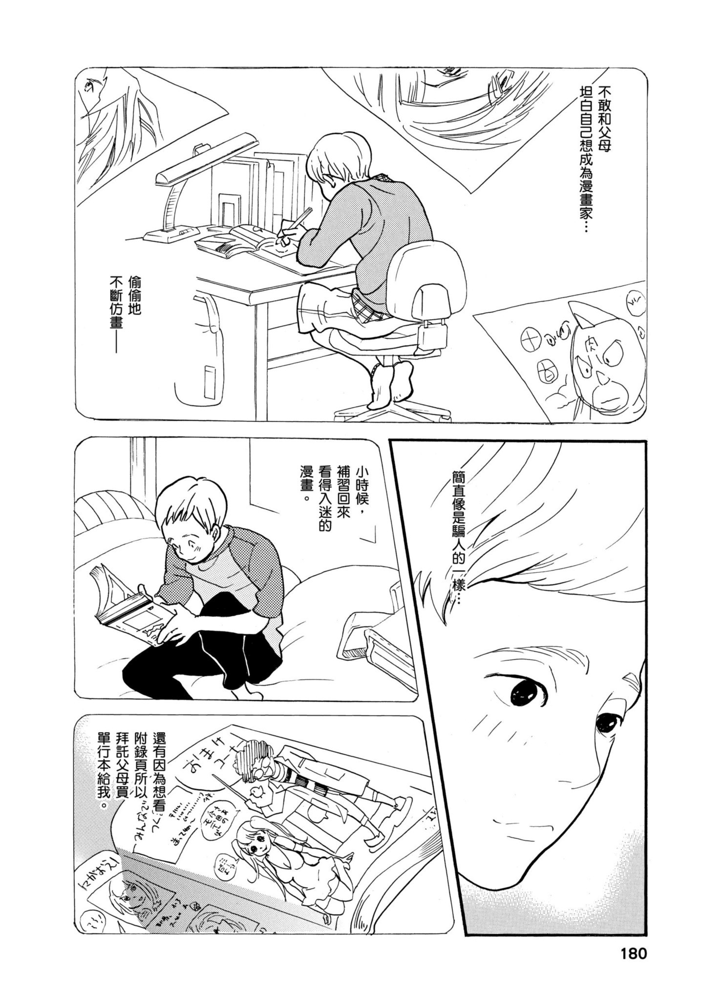 Page 179
