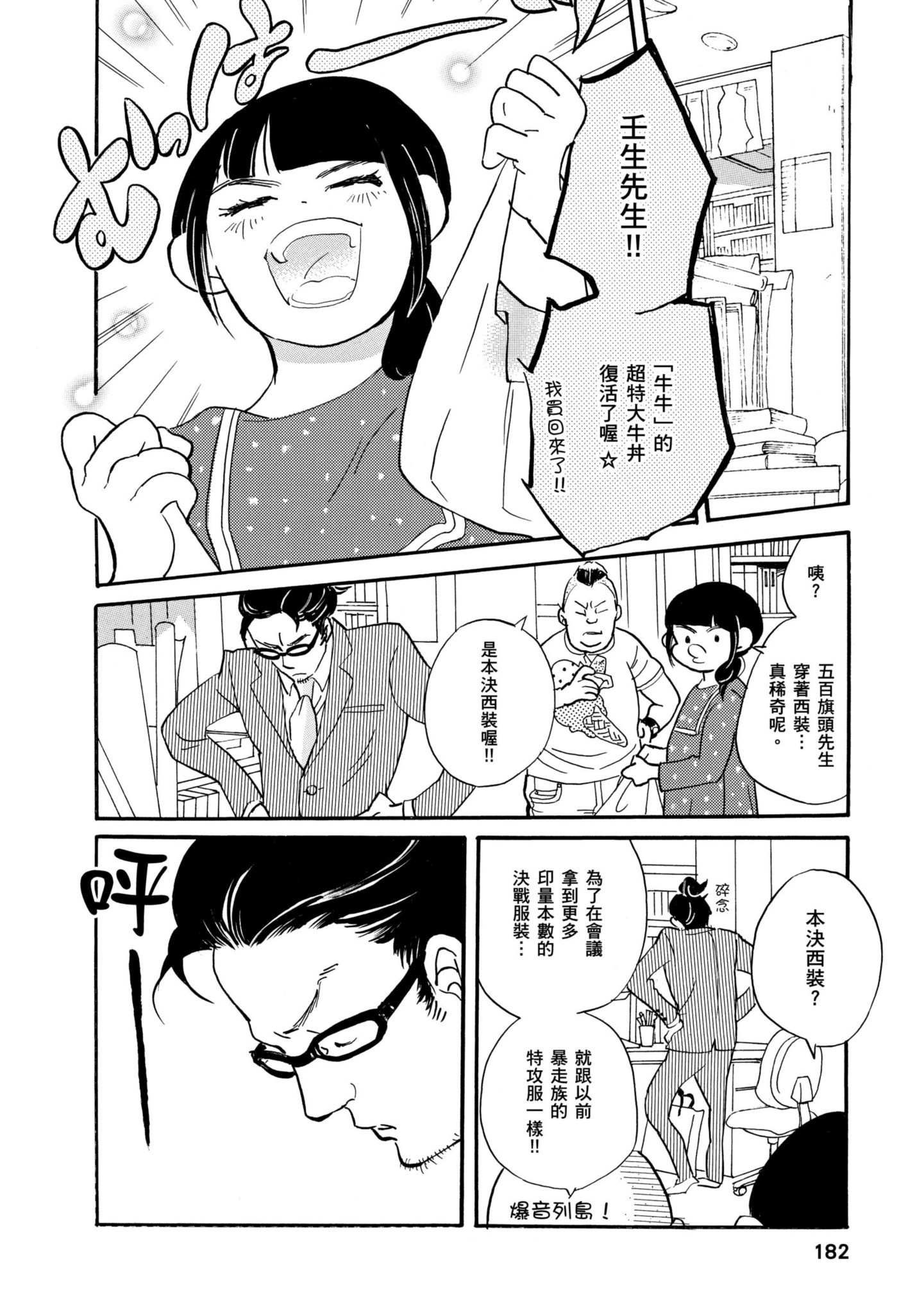 Page 181