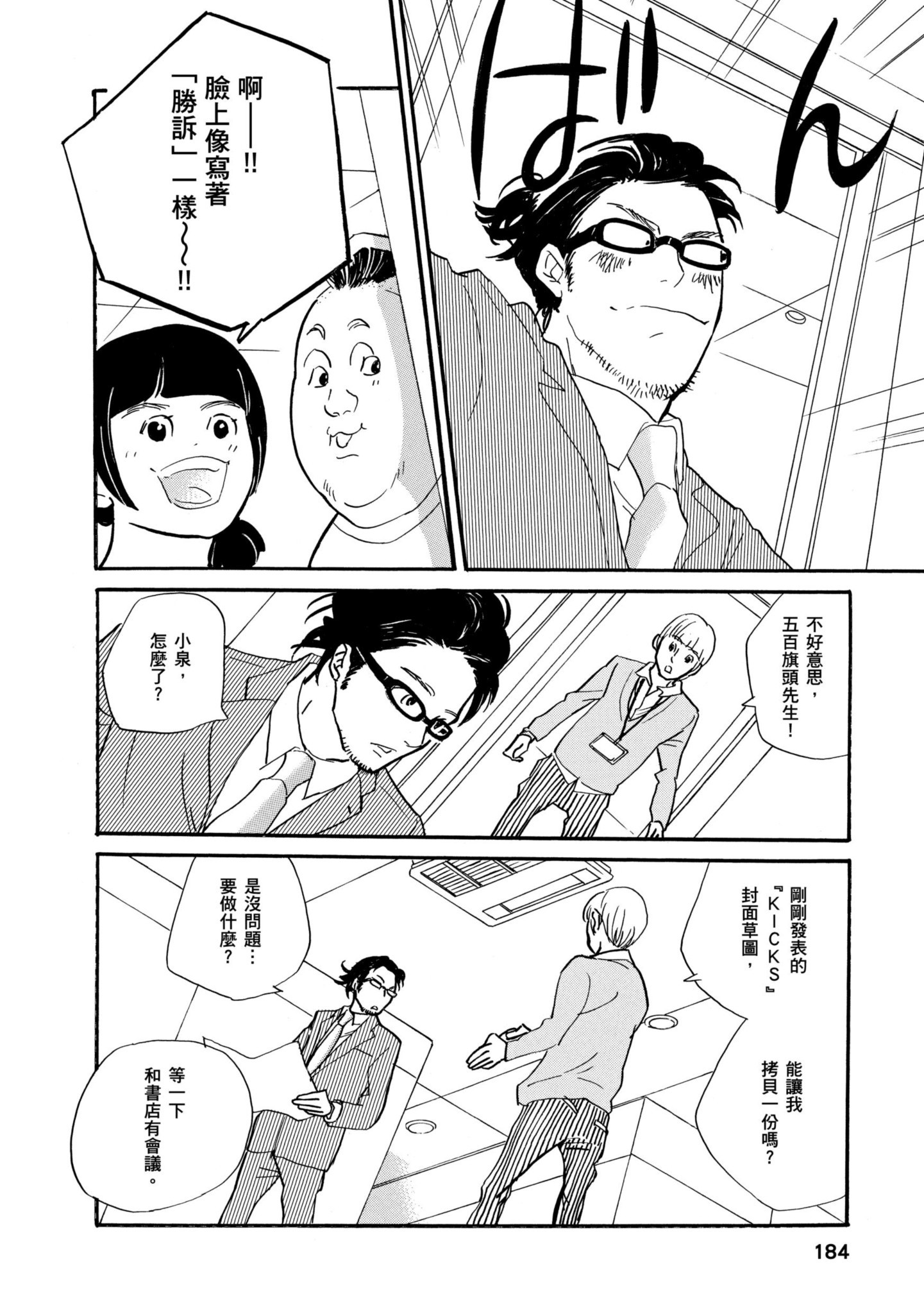 Page 183