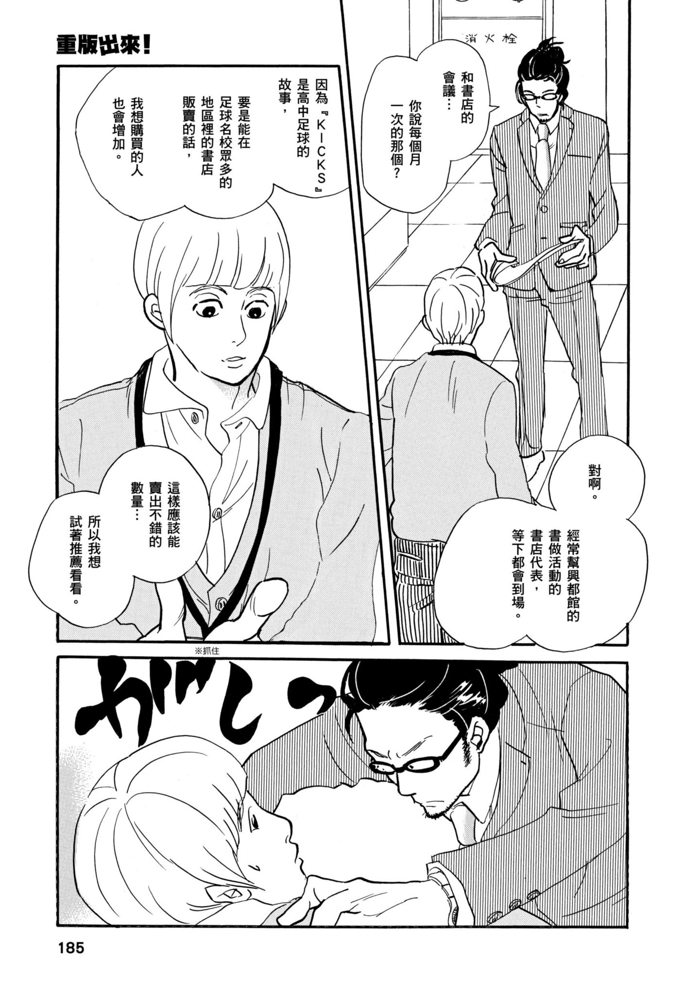 Page 184