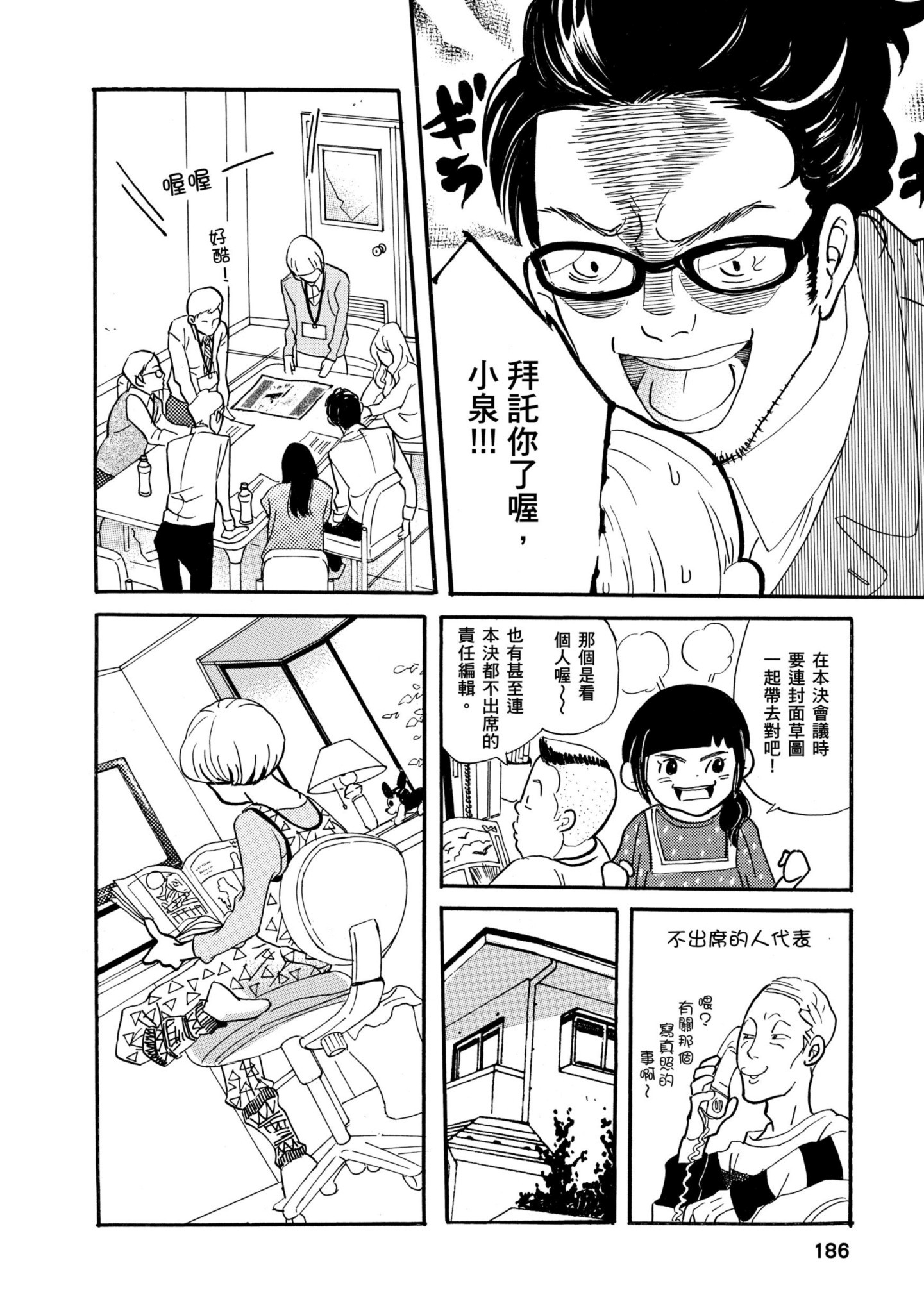 Page 185