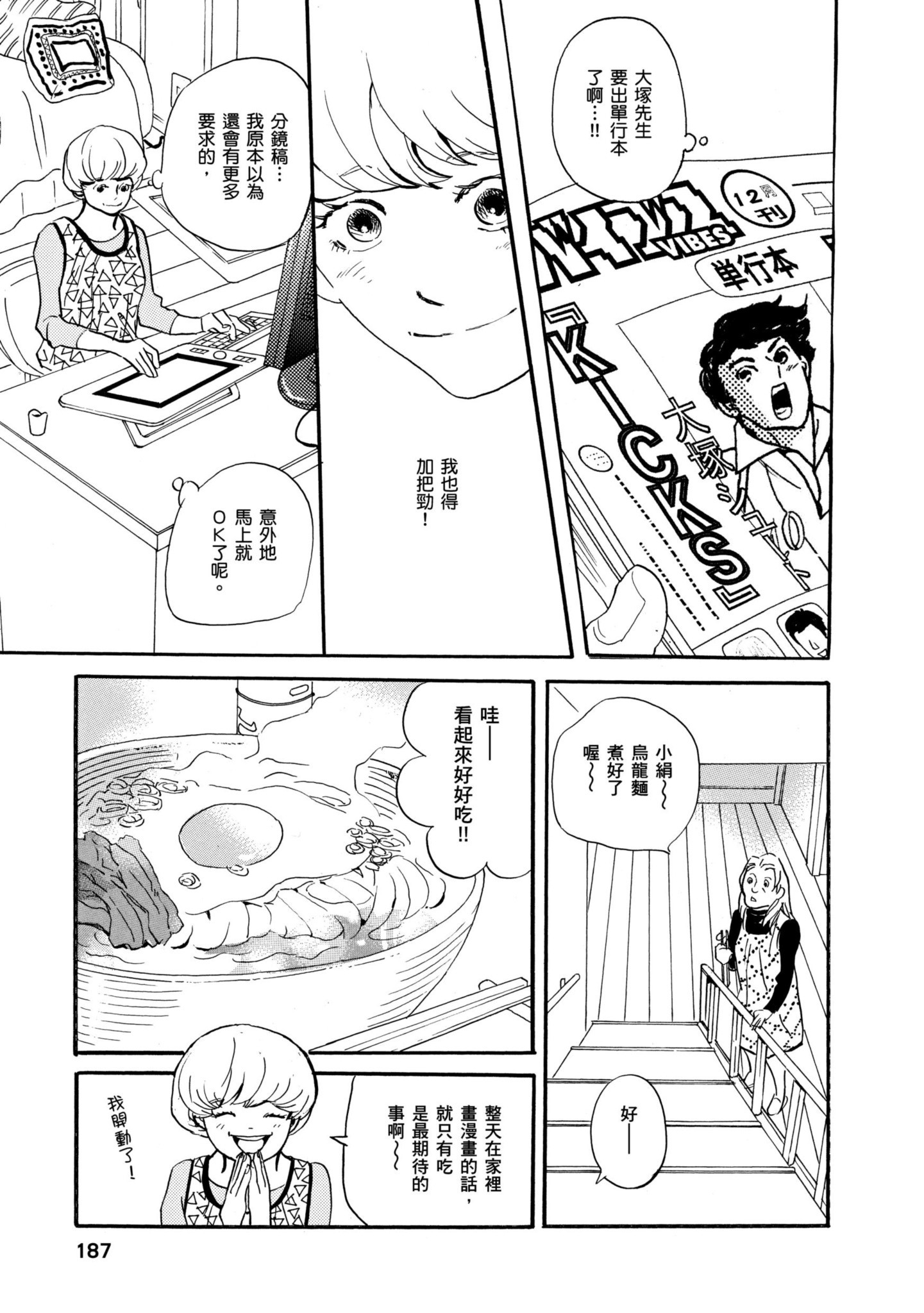 Page 186