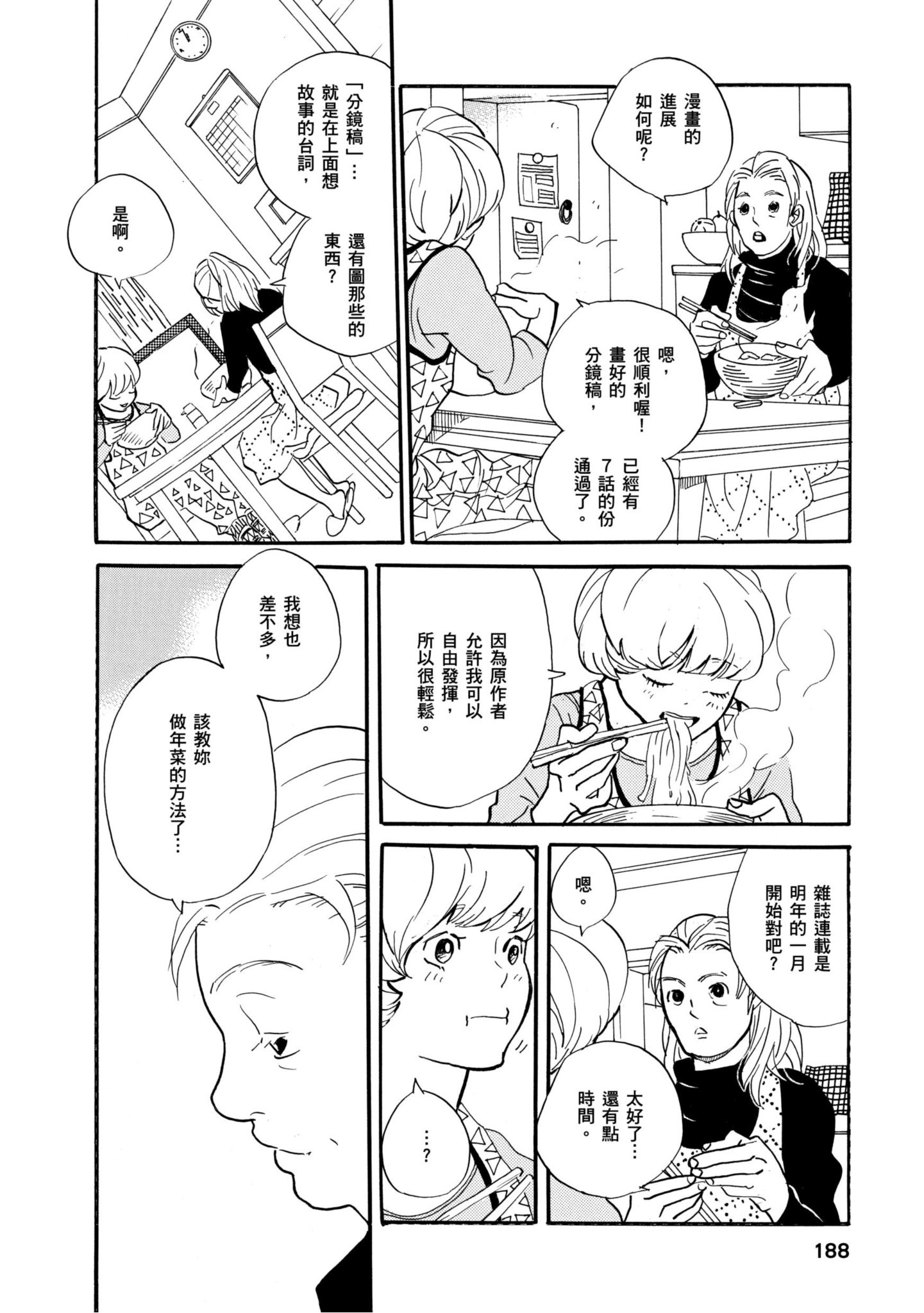Page 187