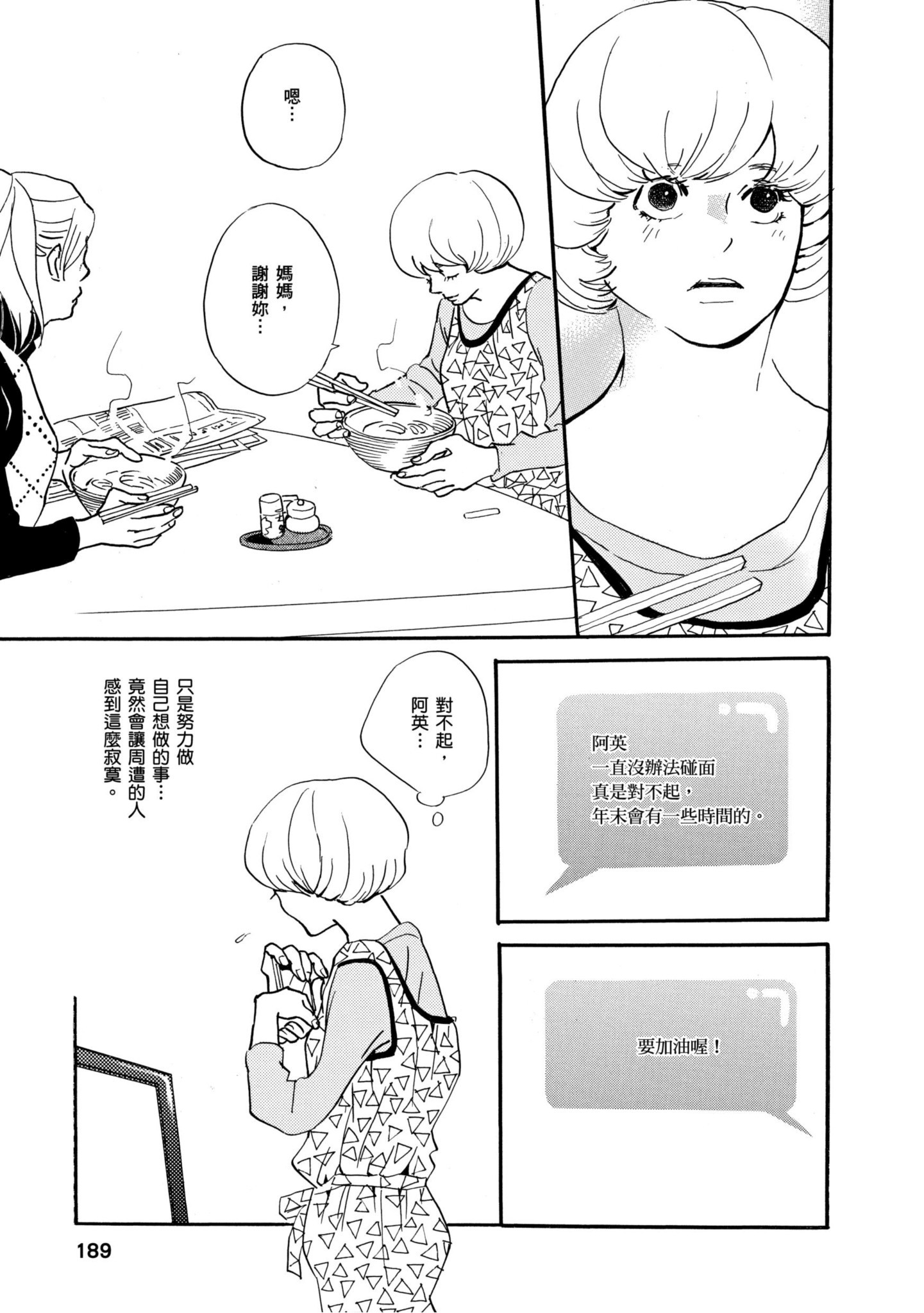 Page 188