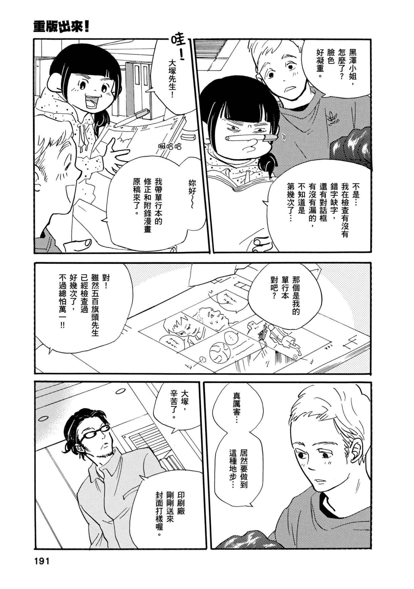 Page 190