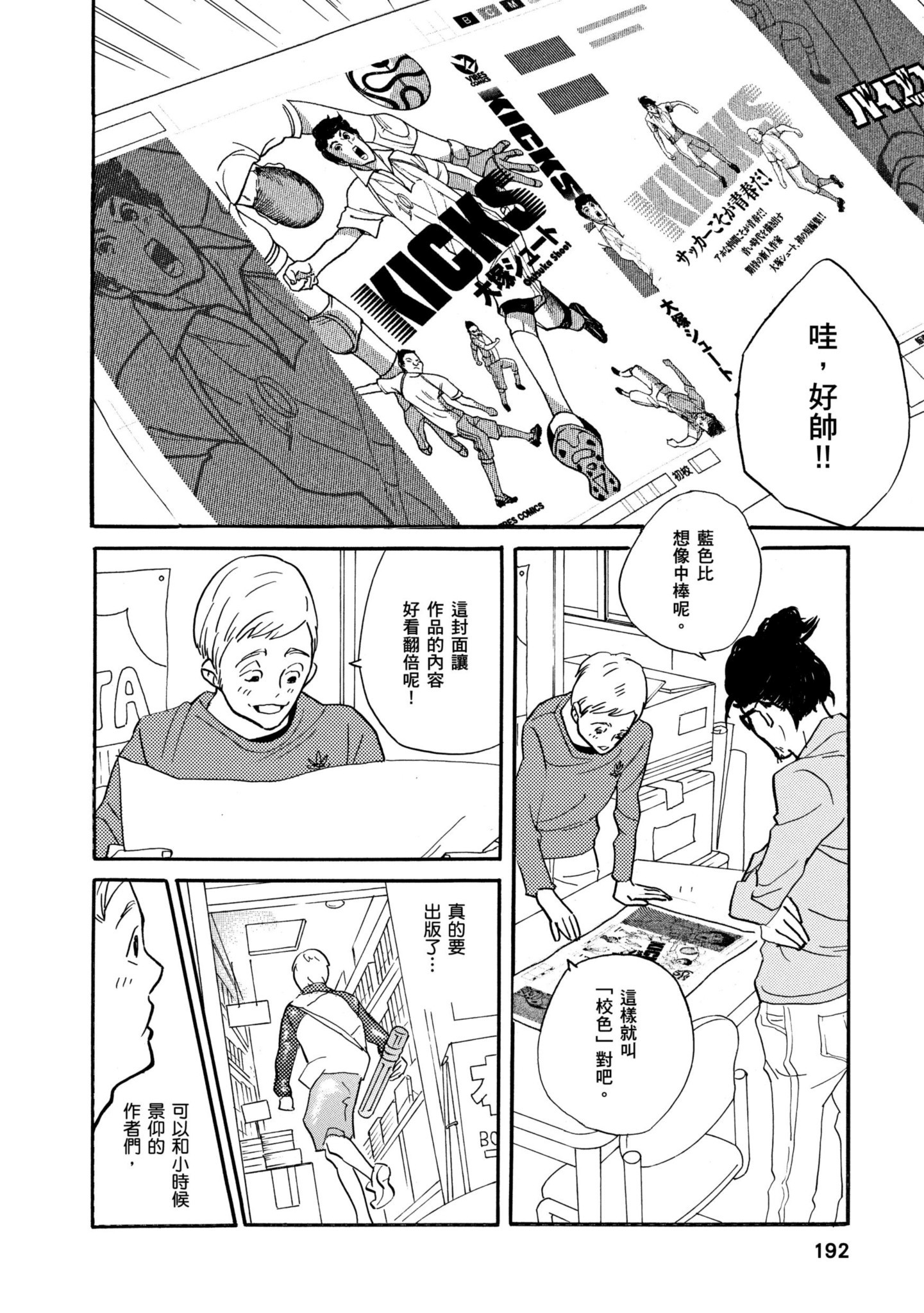 Page 191