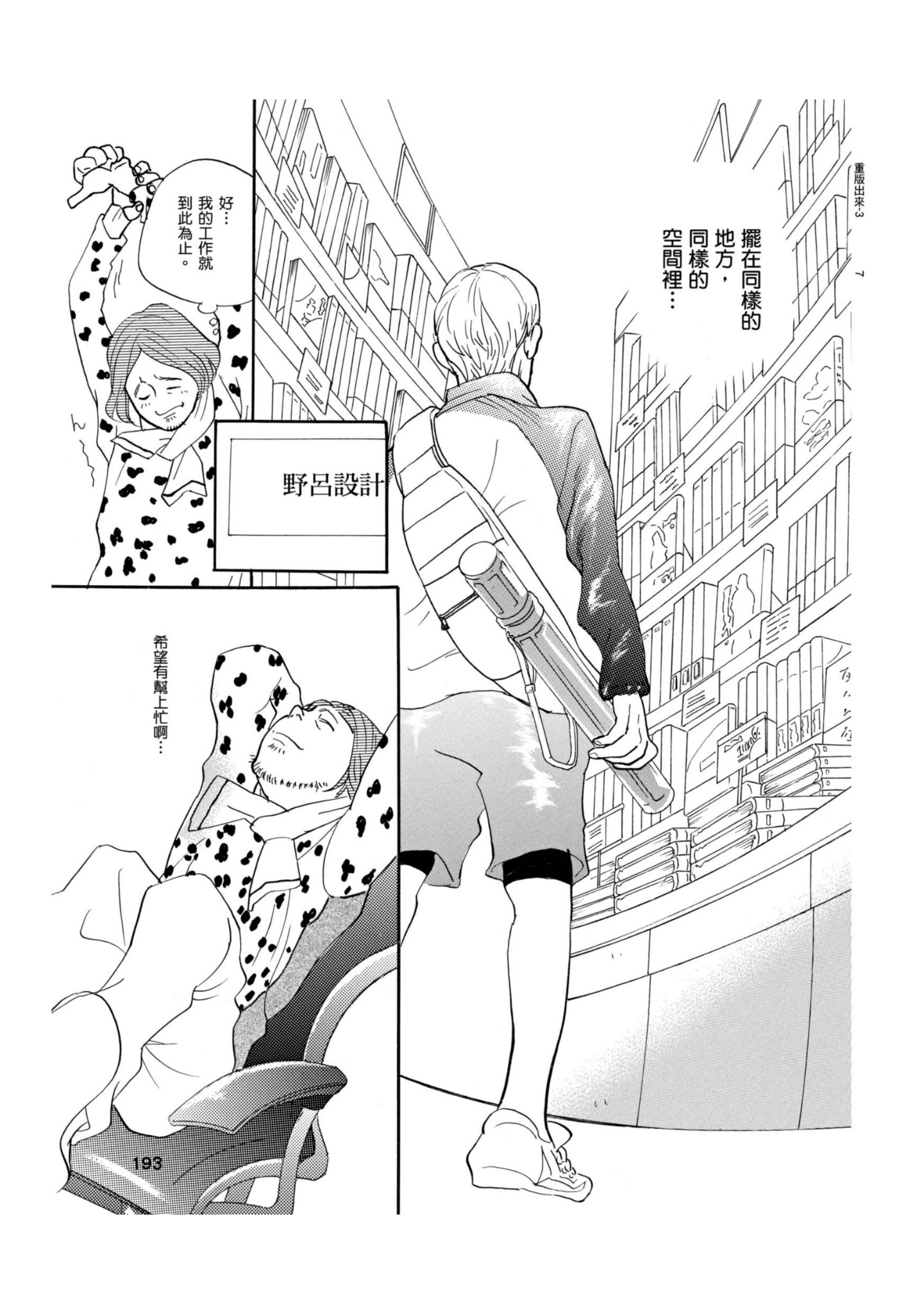 Page 192