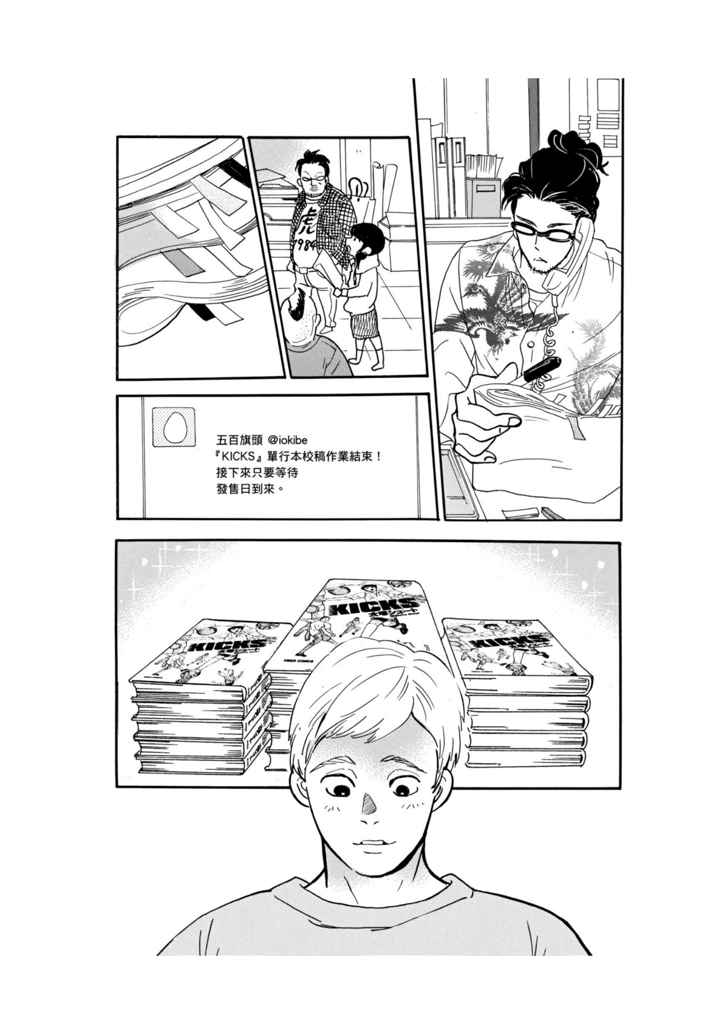 Page 193
