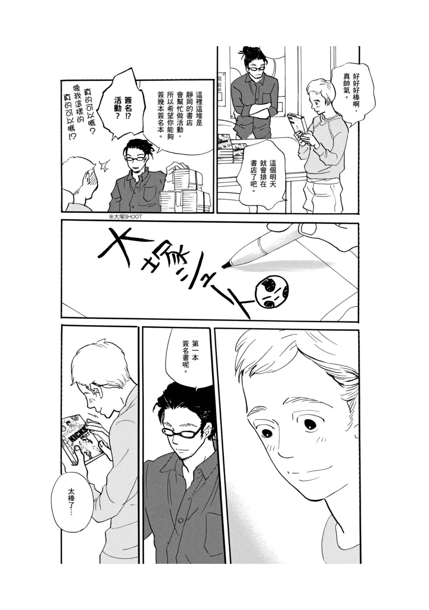 Page 194