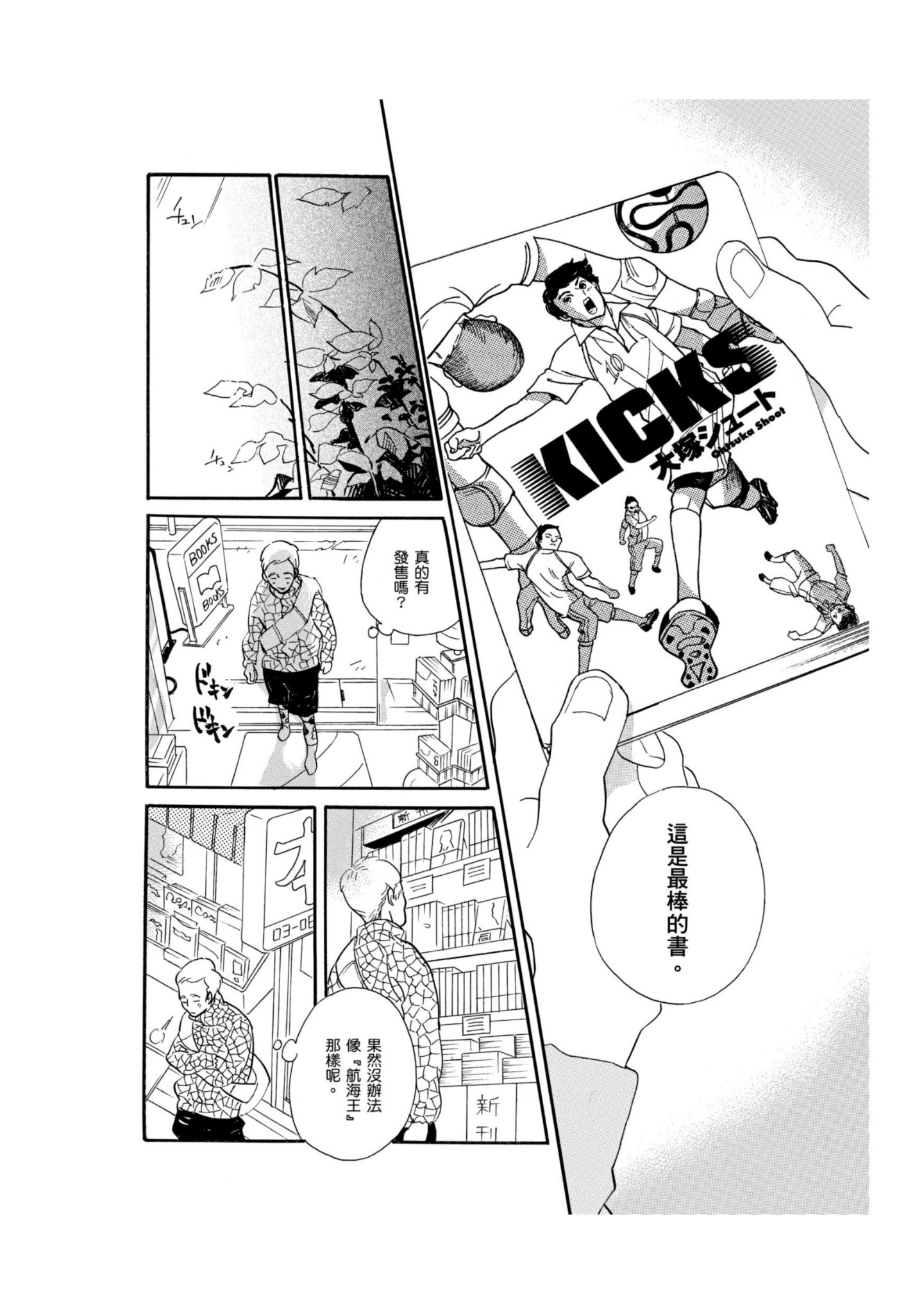 Page 195