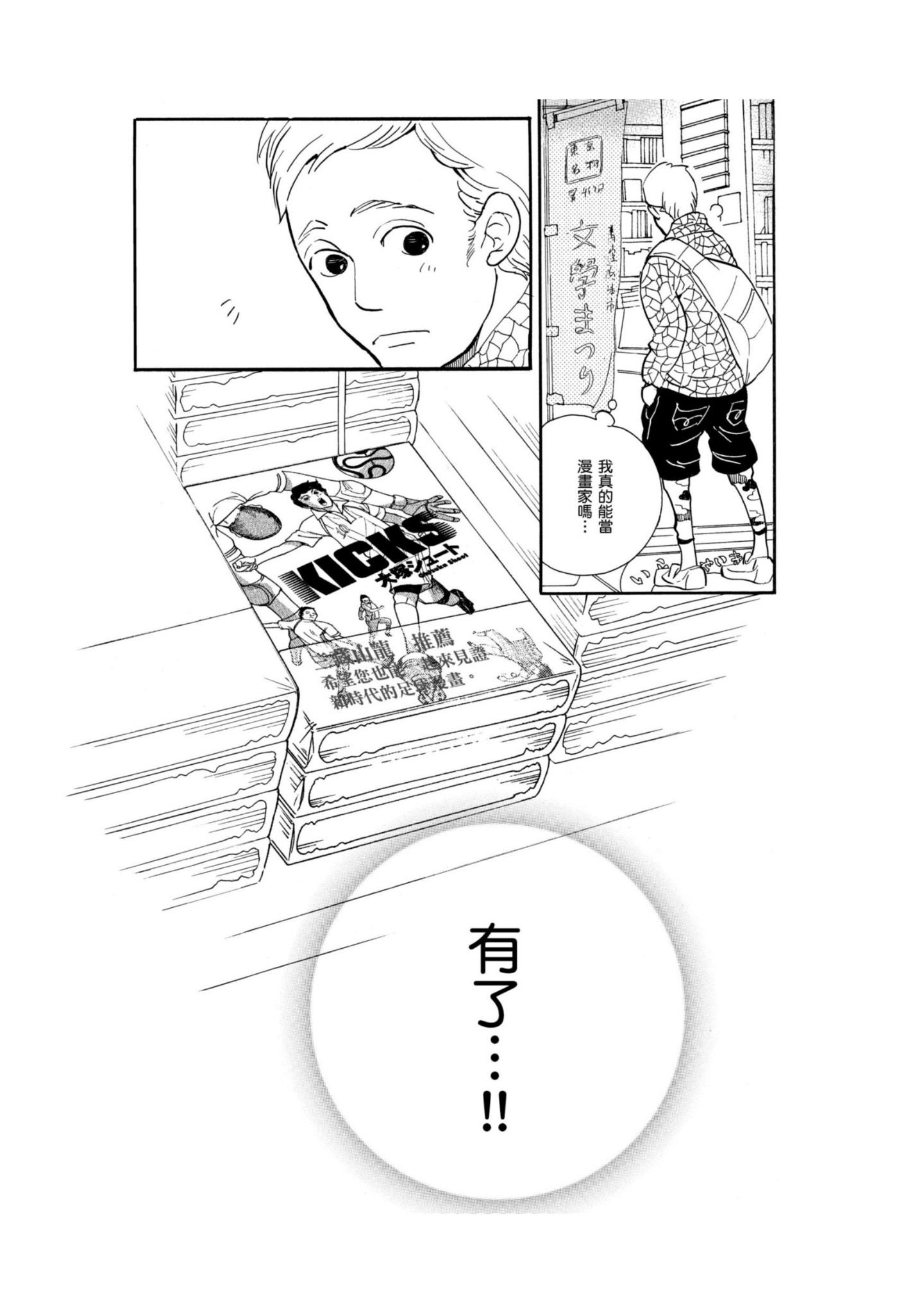 Page 196