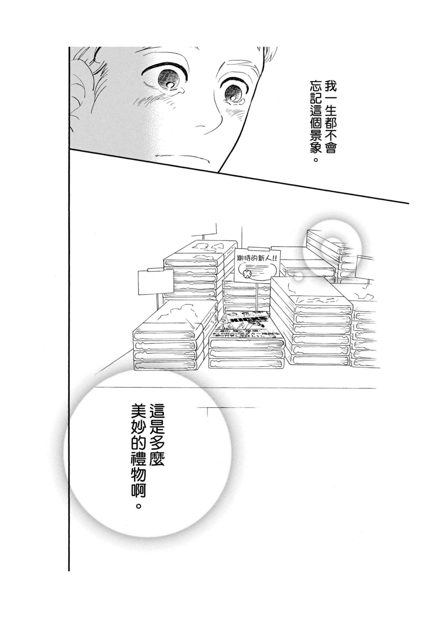 Page 197