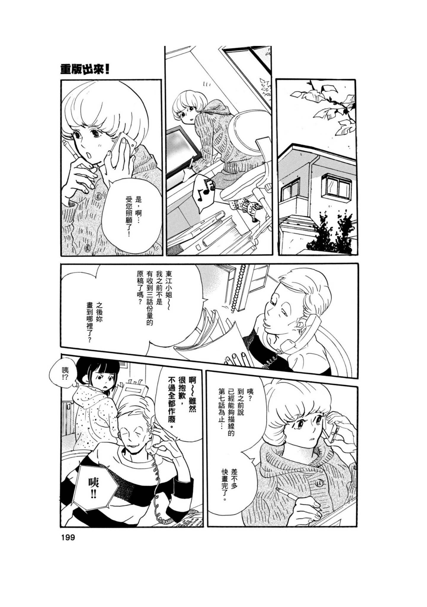 Page 198