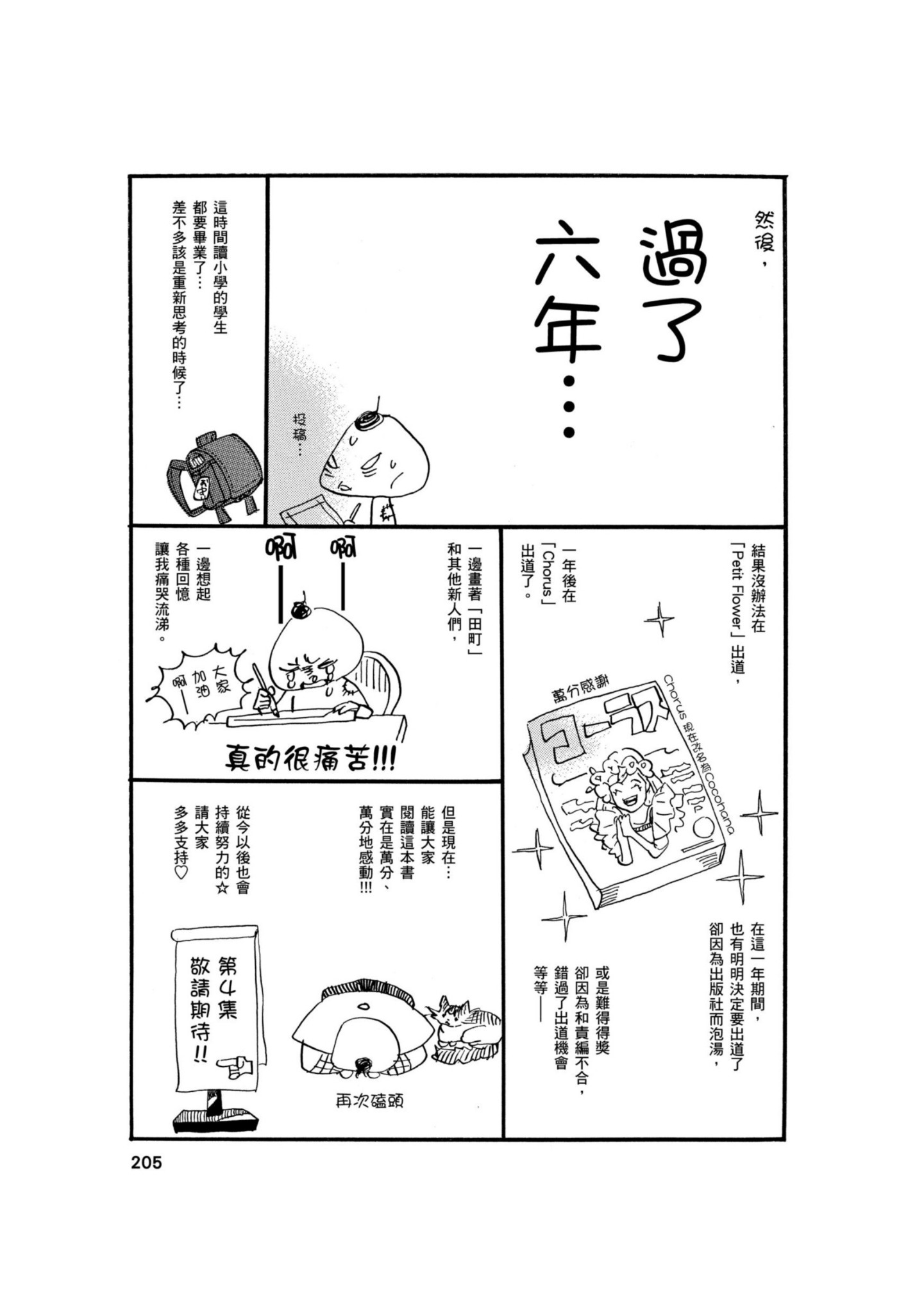Page 203