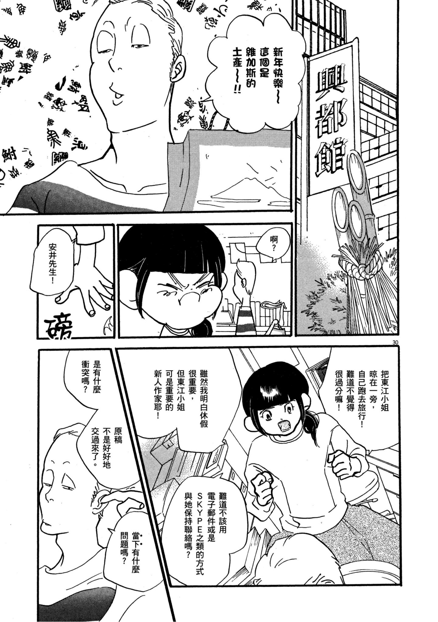 Page 33