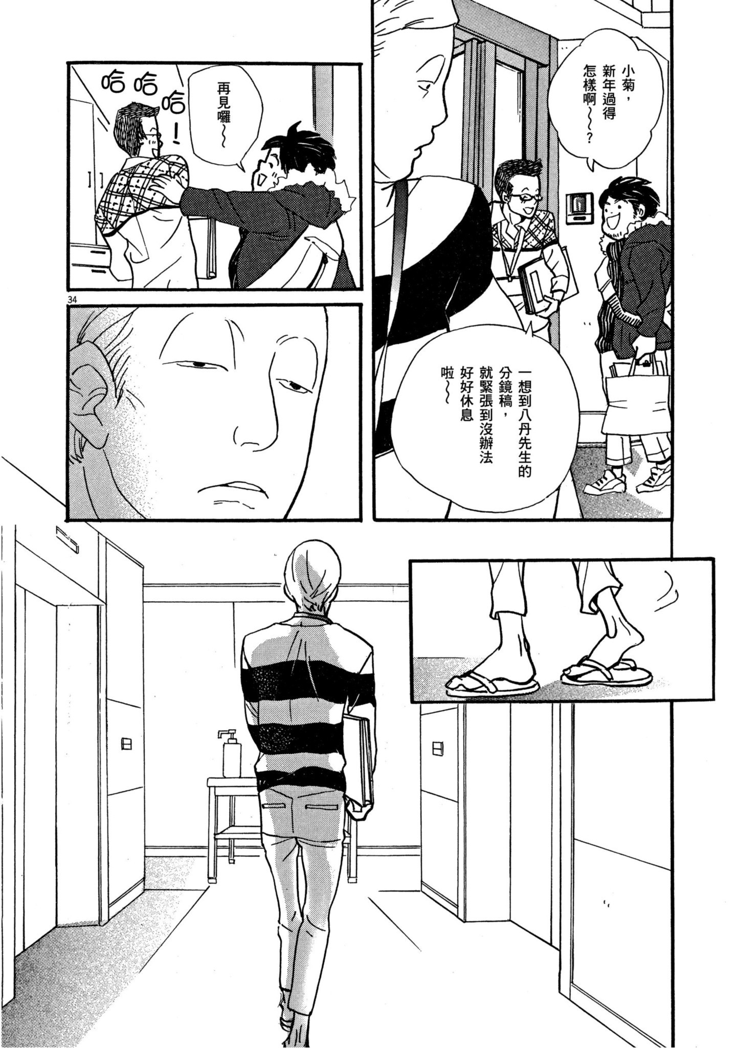Page 70
