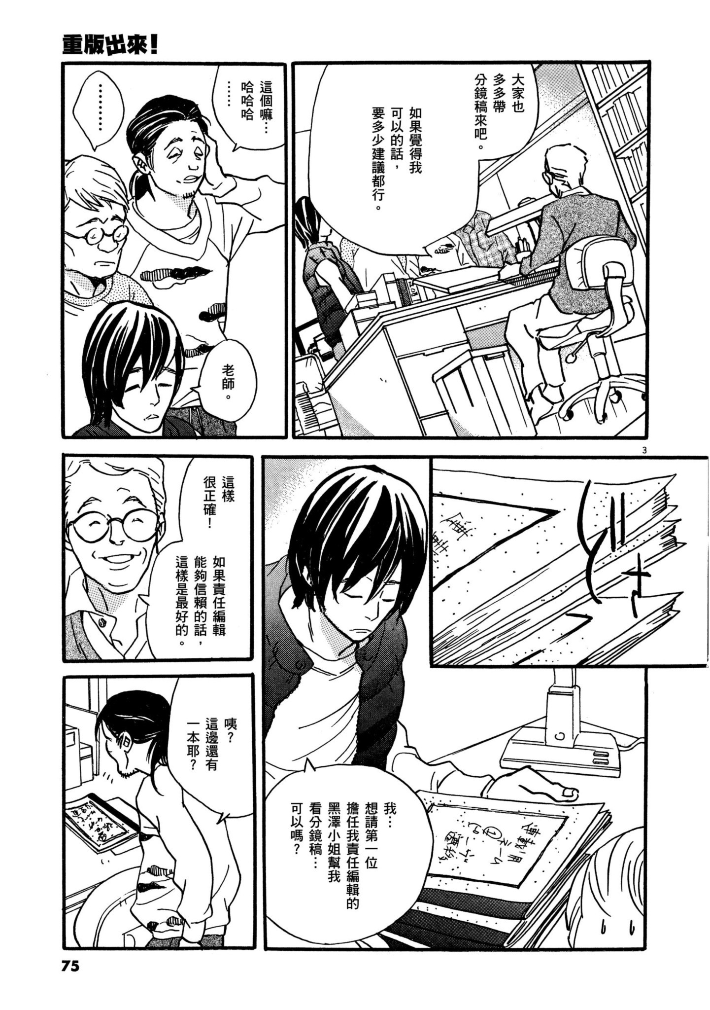 Page 73