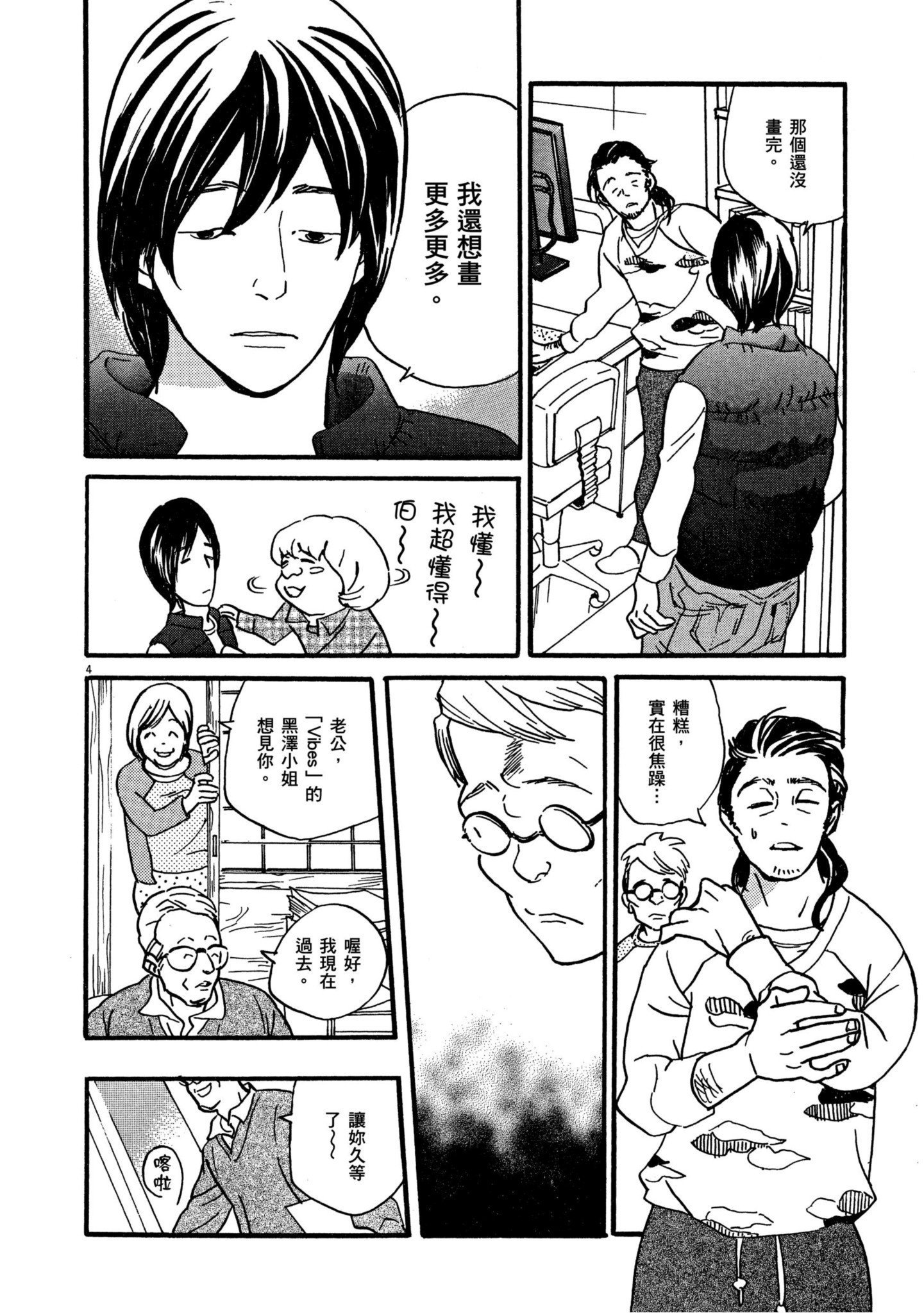 Page 74
