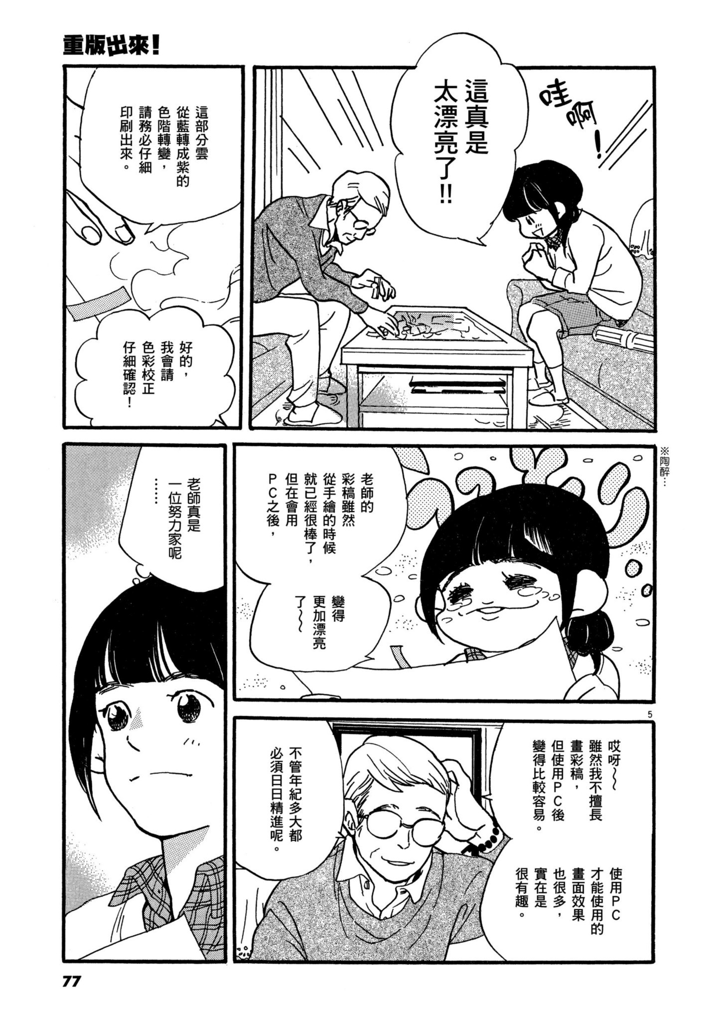 Page 75