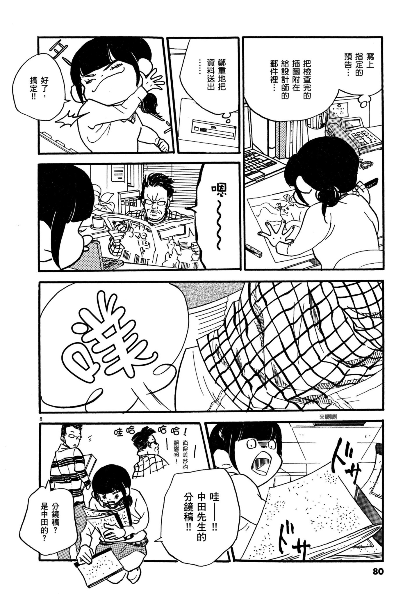 Page 78