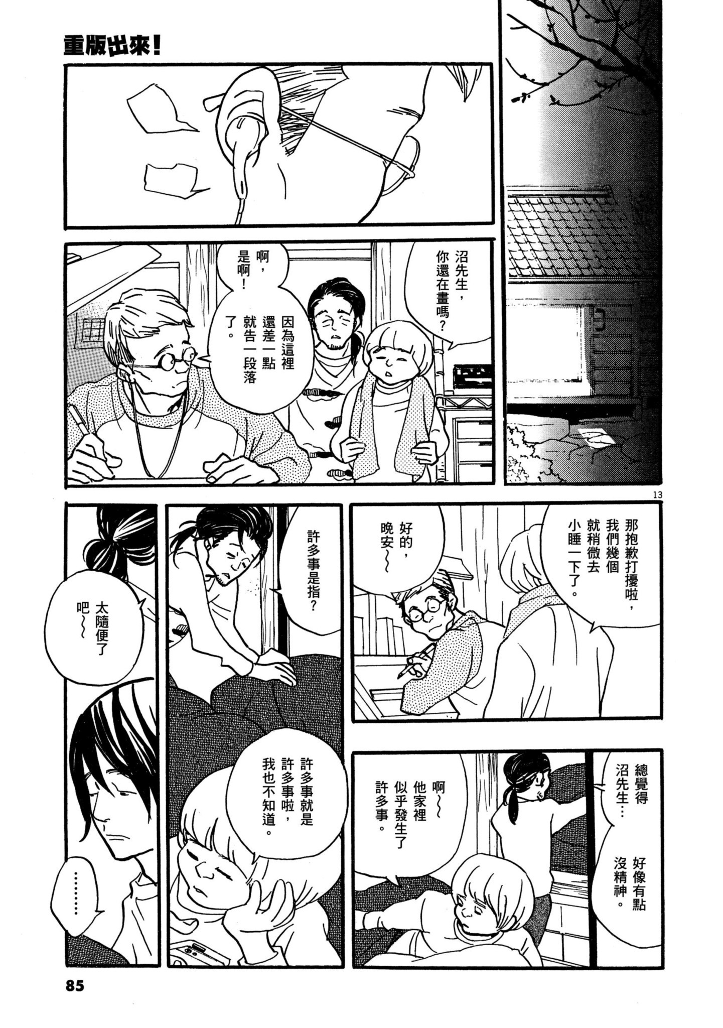 Page 83