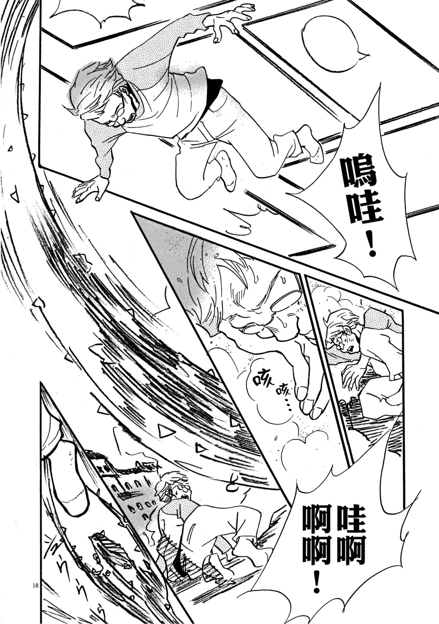 Page 88
