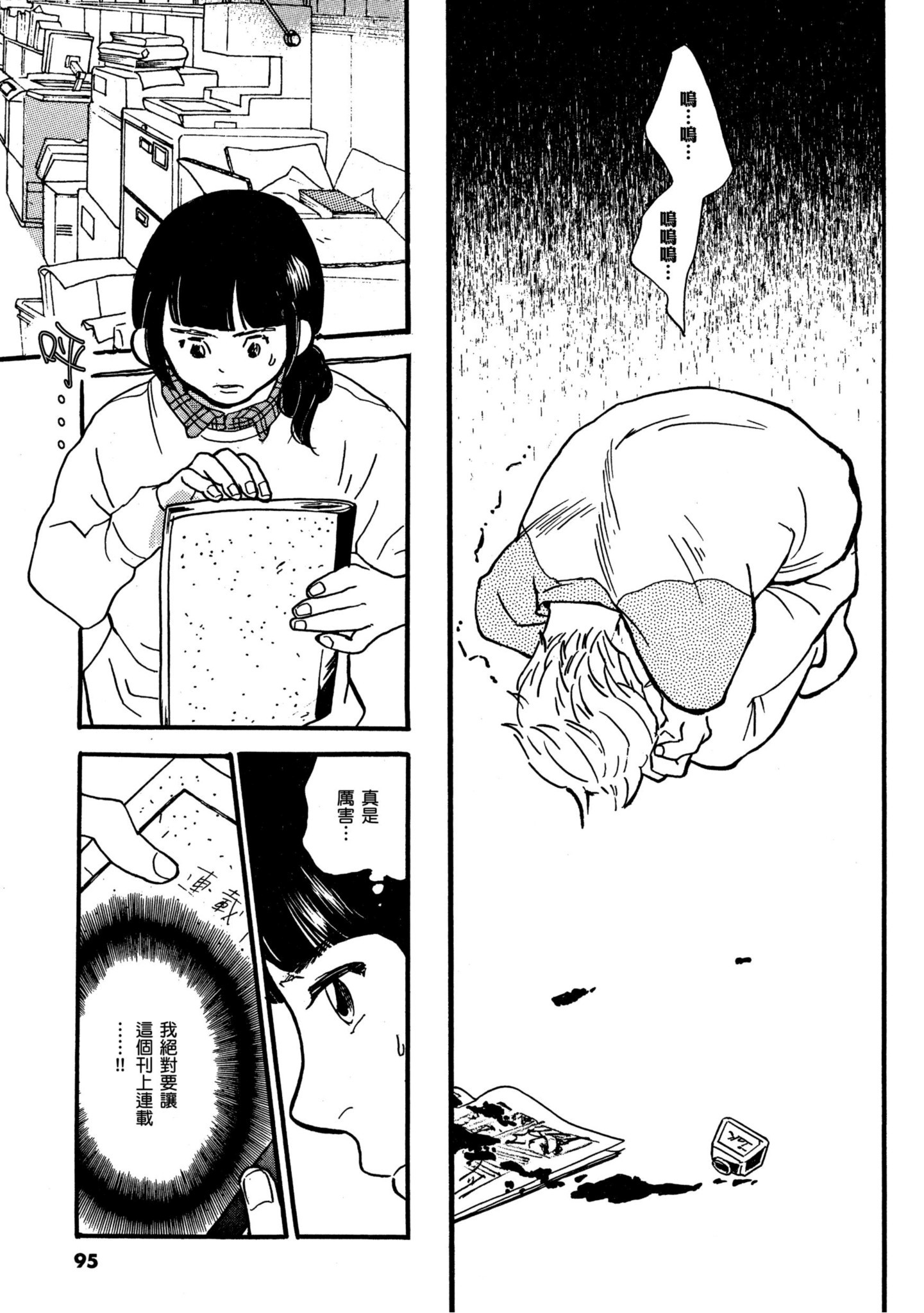 Page 93