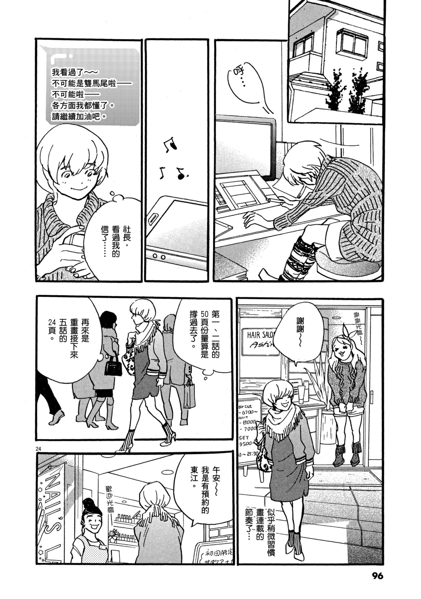 Page 94