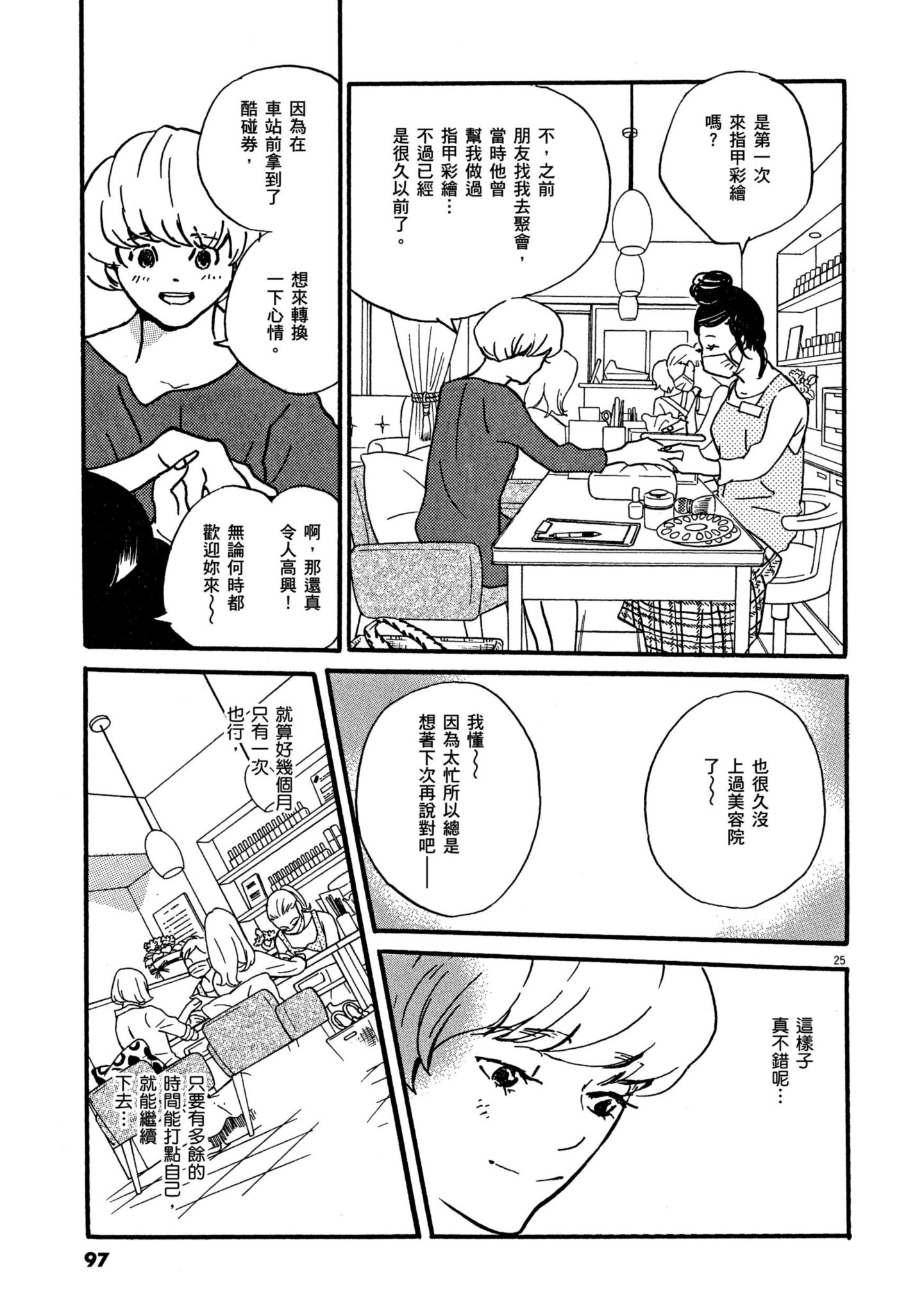 Page 95
