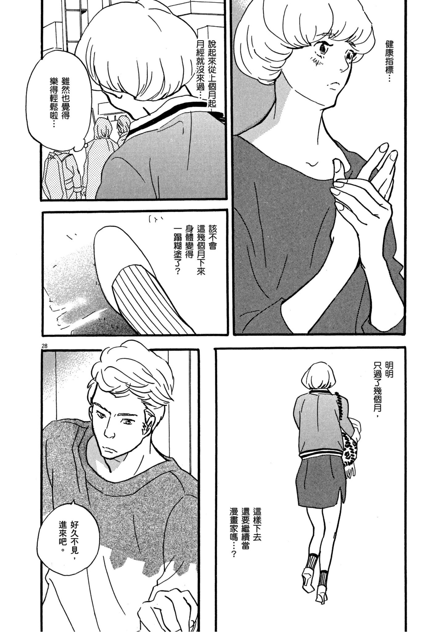 Page 98