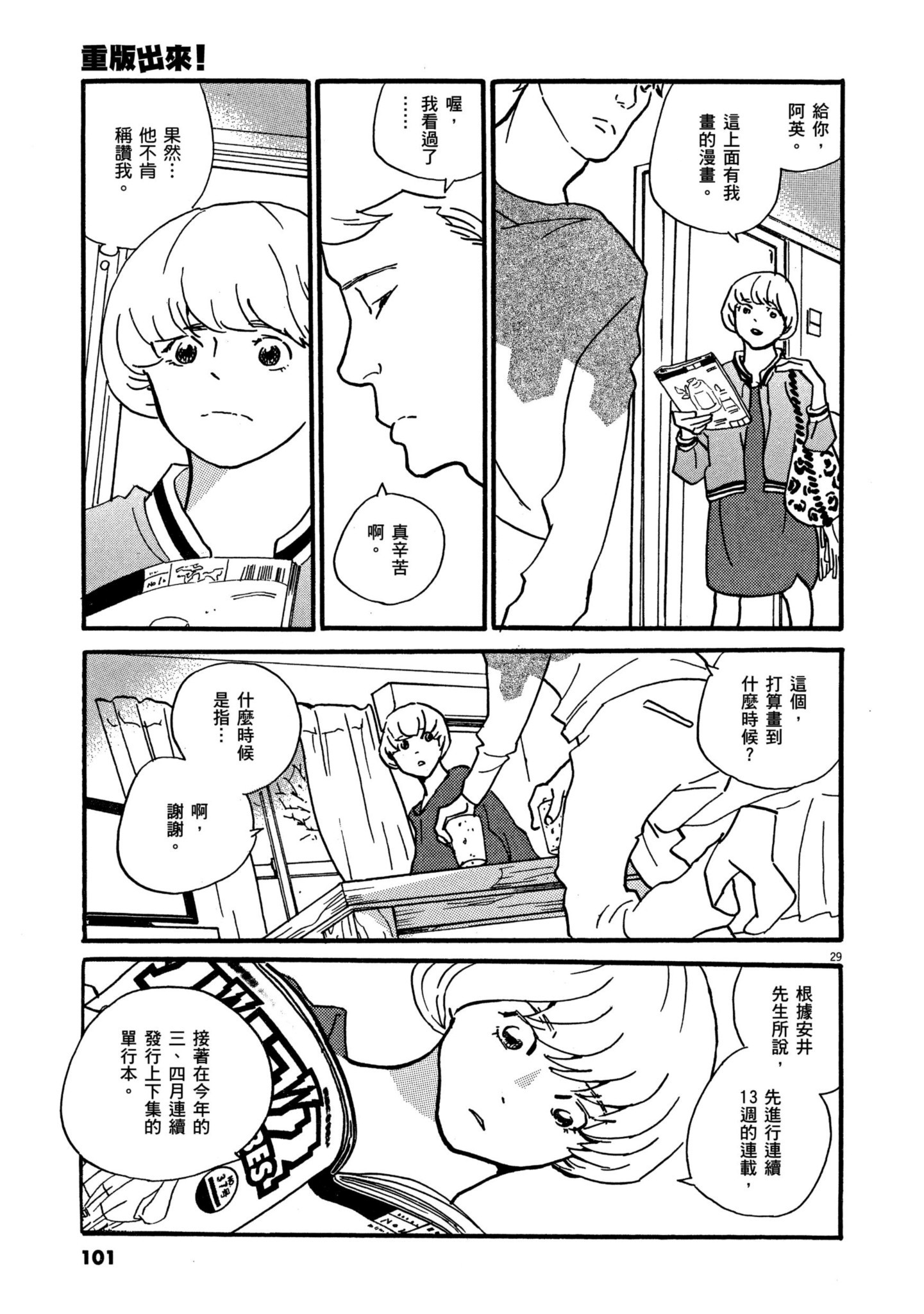 Page 99