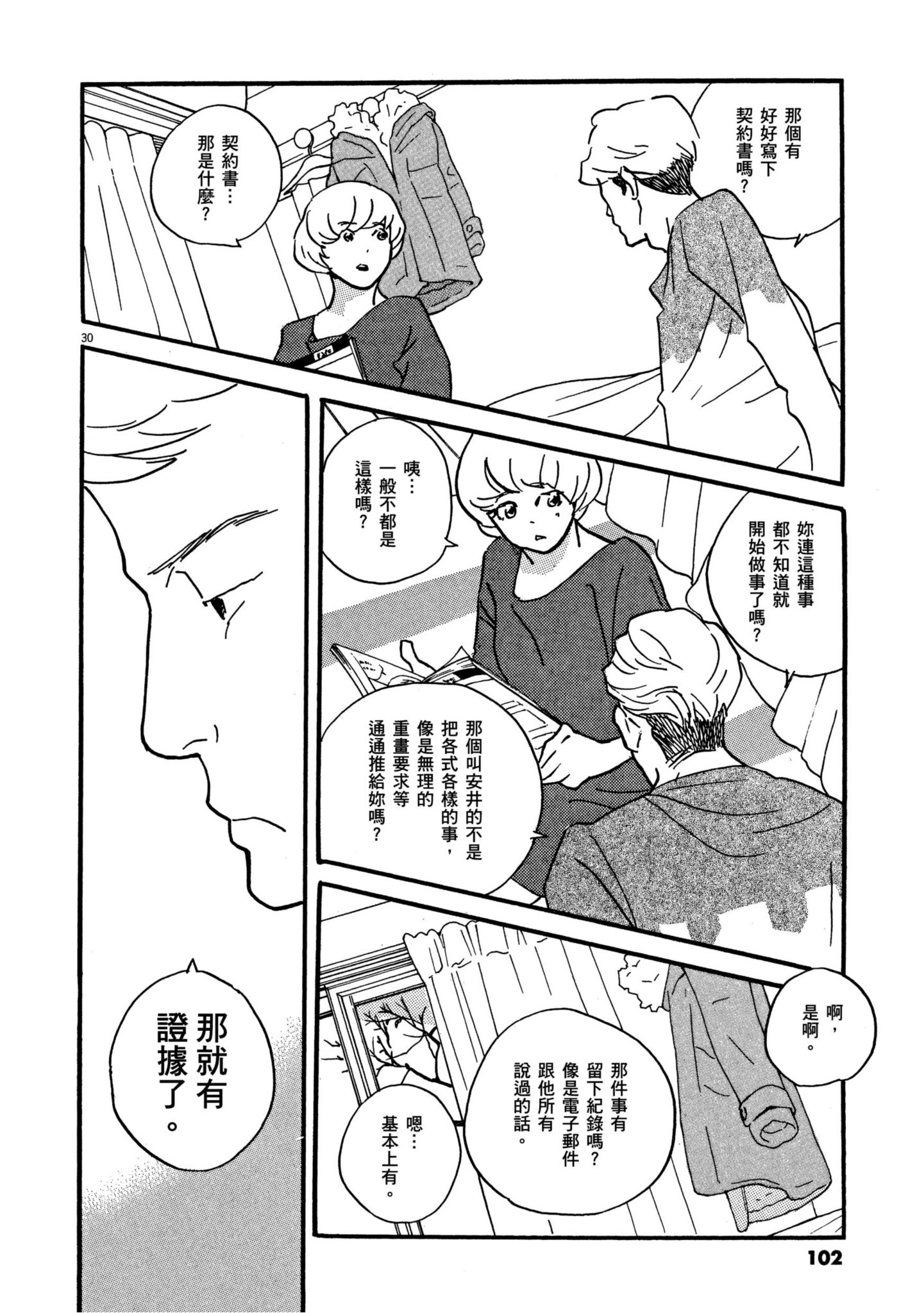 Page 100