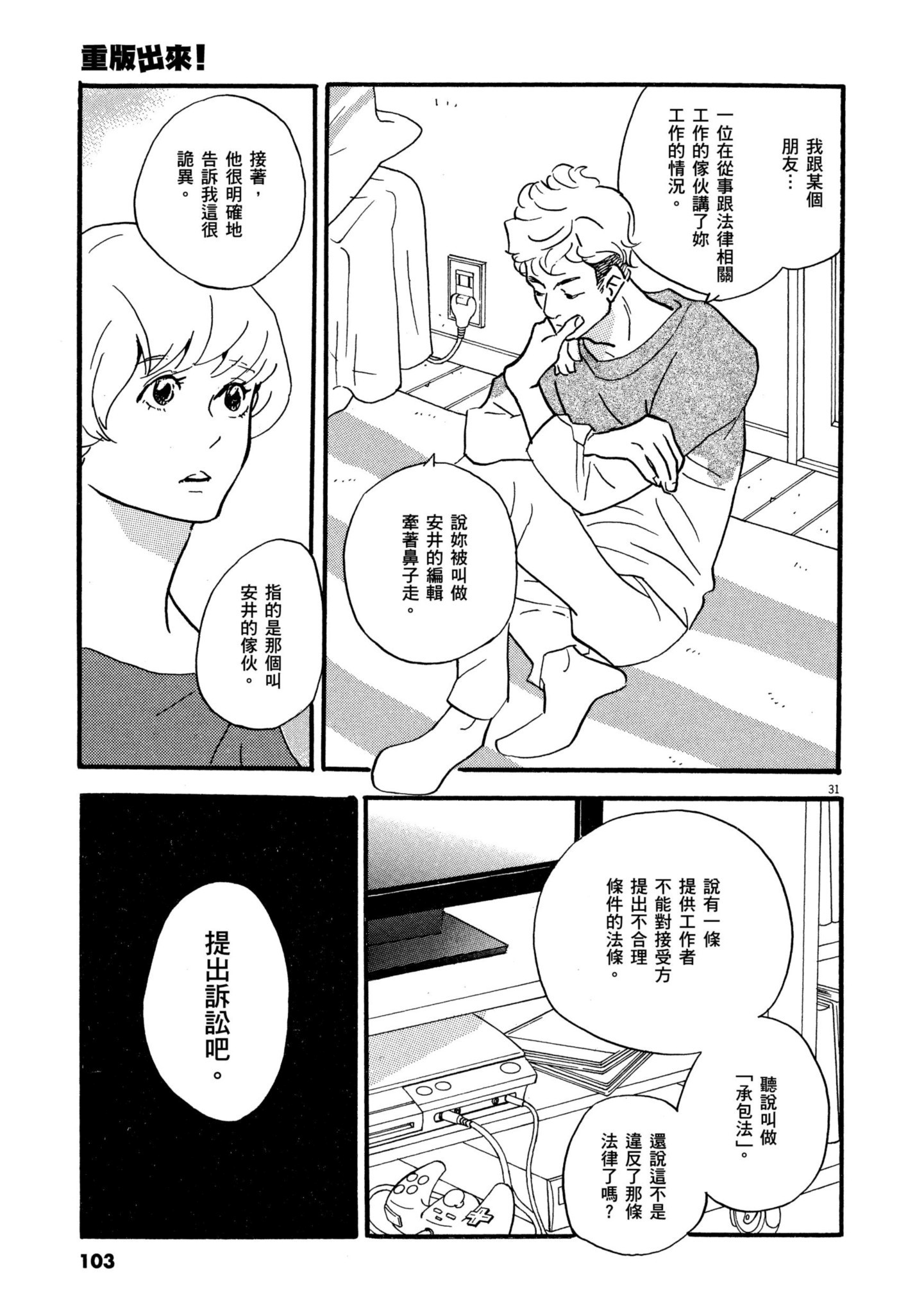 Page 101