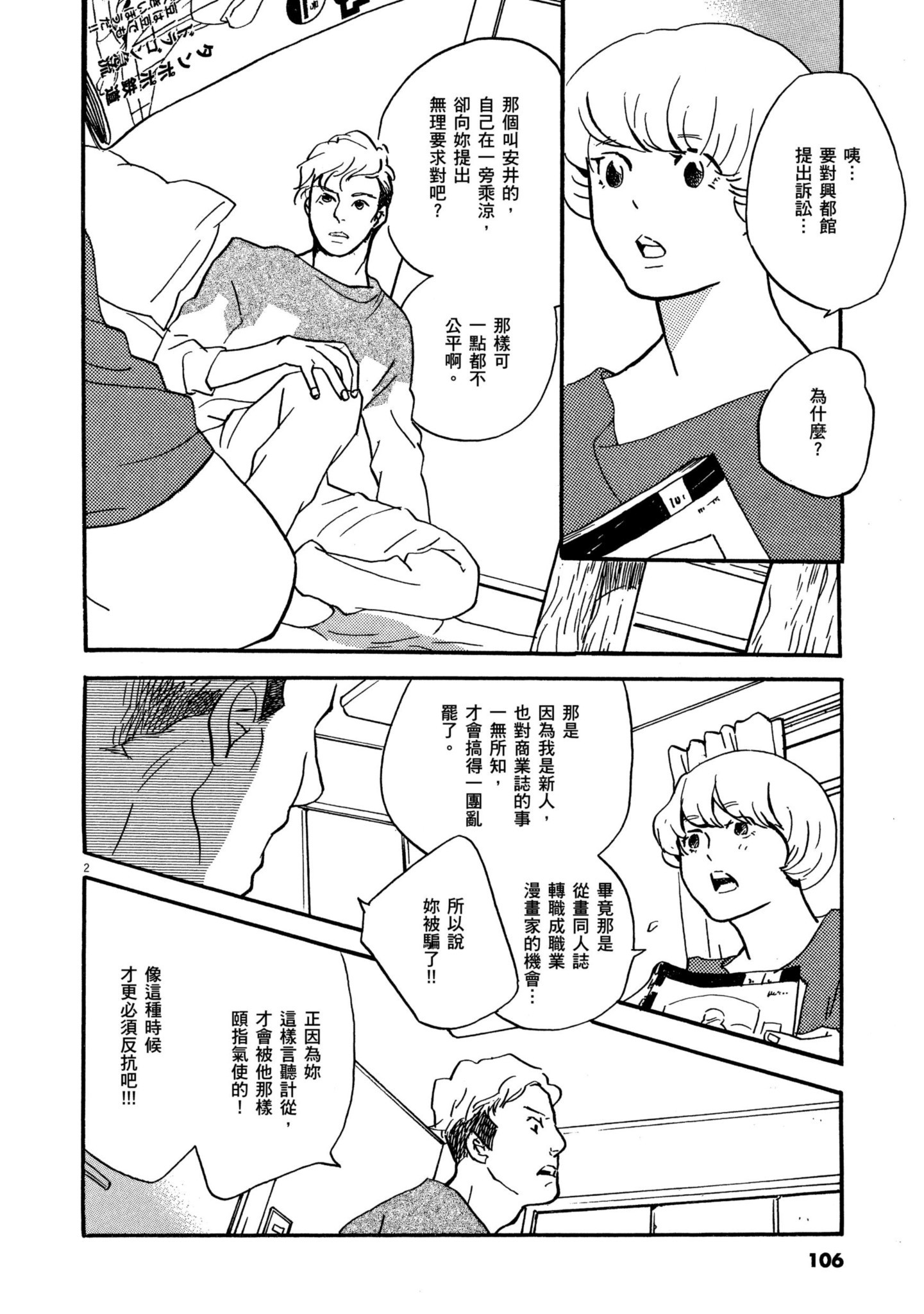 Page 104