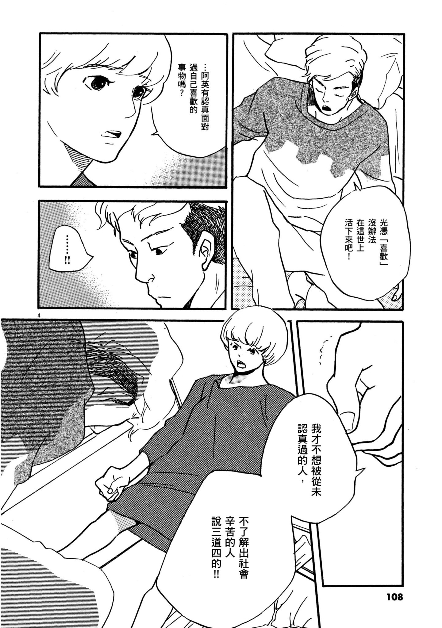 Page 106