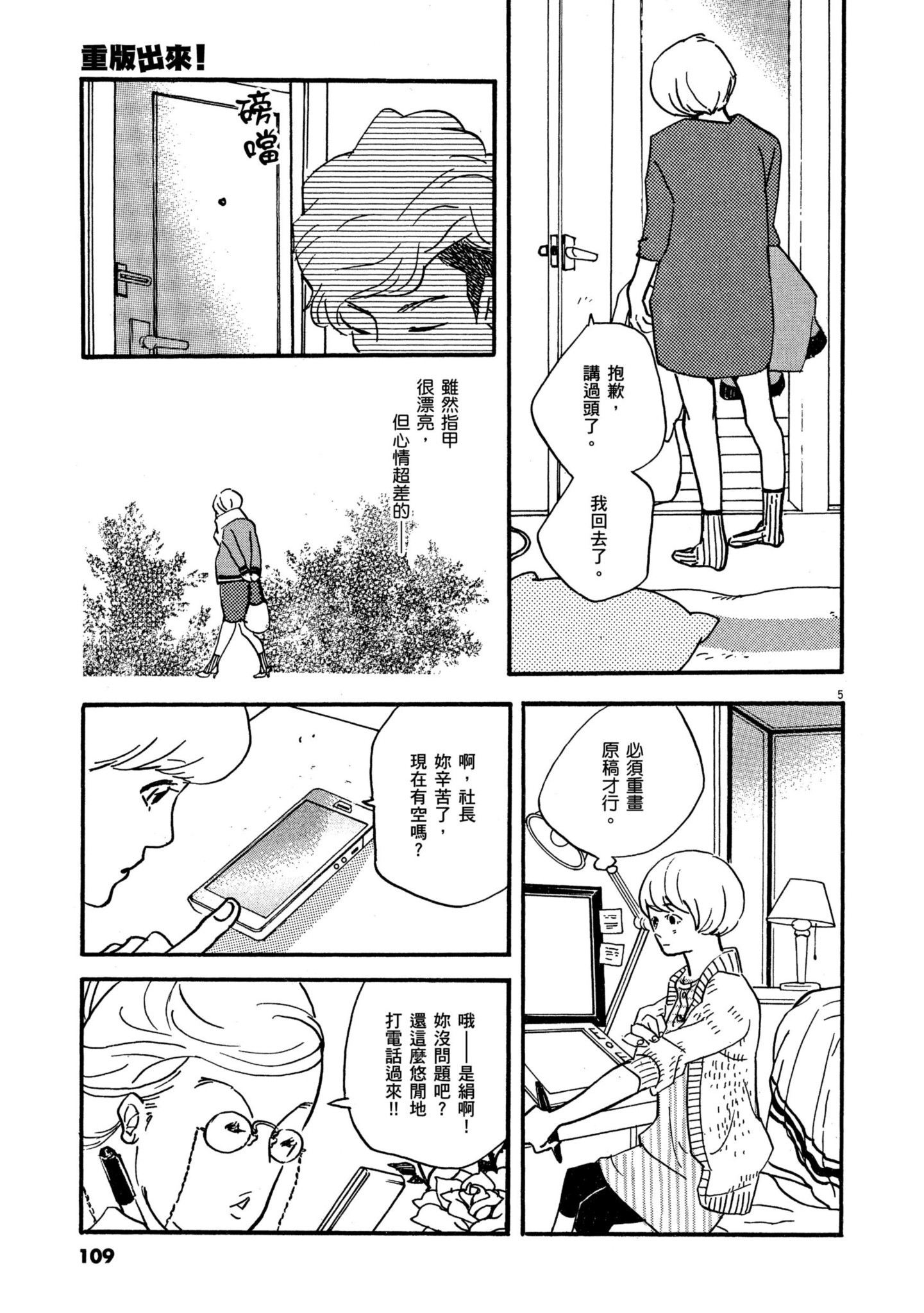 Page 107