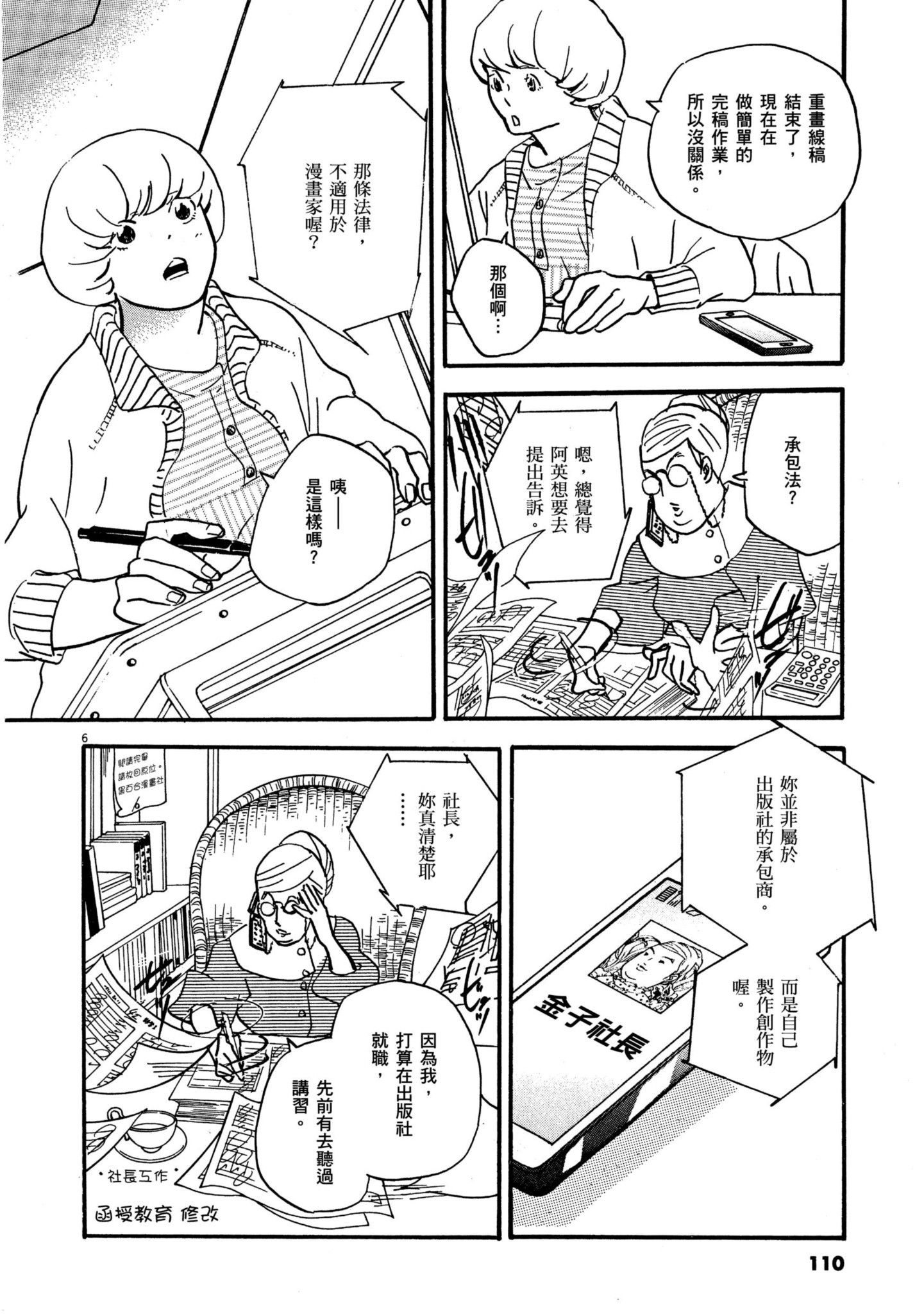 Page 108