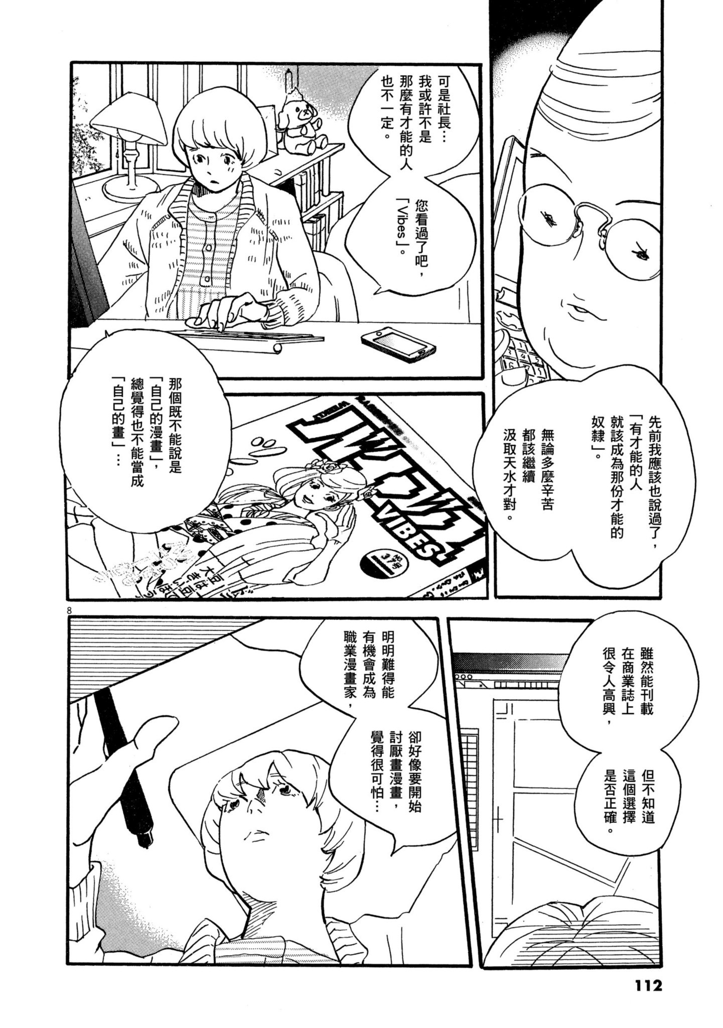 Page 110