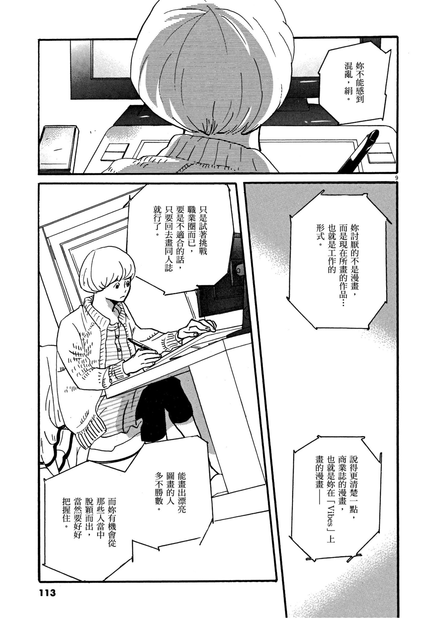 Page 111